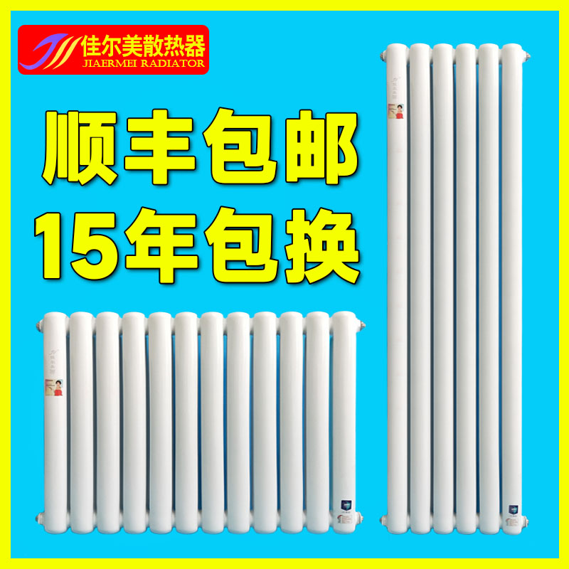 佳尔美钢制暖气片家用水暖散热片集中供暖自采暖卫生间背篓壁挂炉