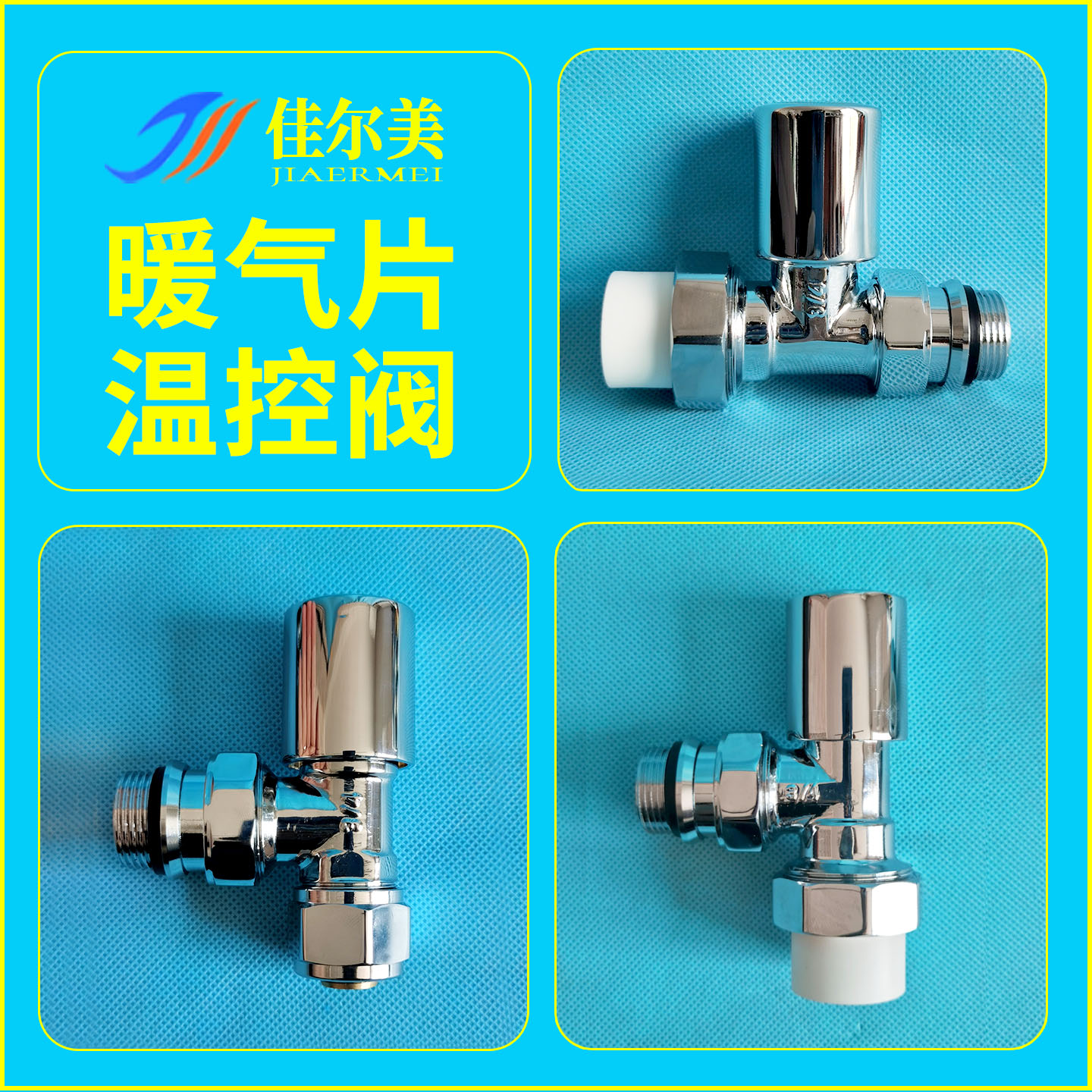暖气片阀门电镀温控阀ppr全铜6分手动调节直阀角阀地暖卫浴开关