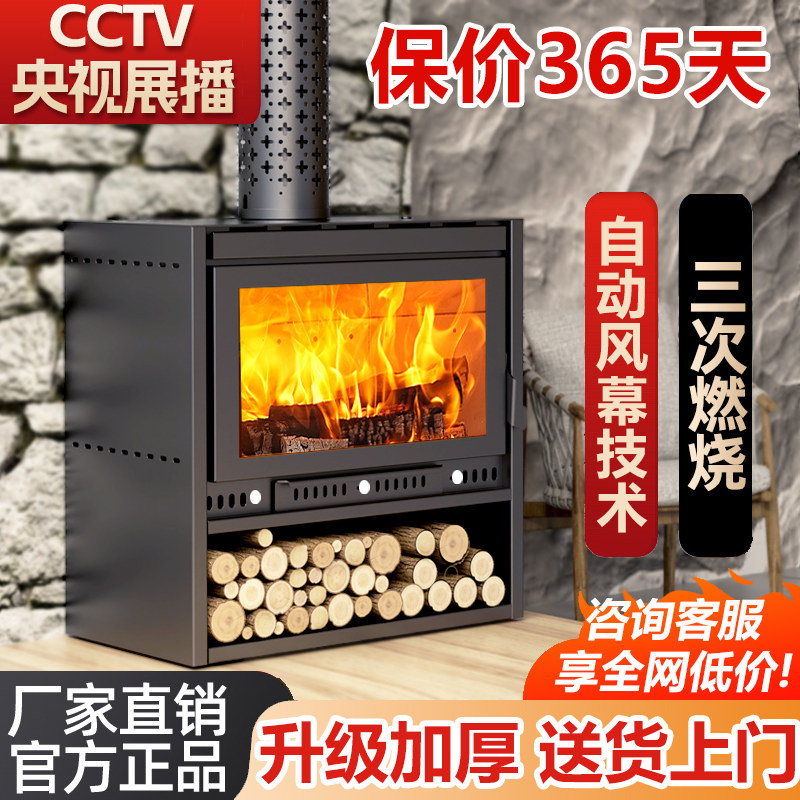 壁炉真火木柴客厅家用燃木室内别墅冬天取暖柴火炉烧柴农村自建房
