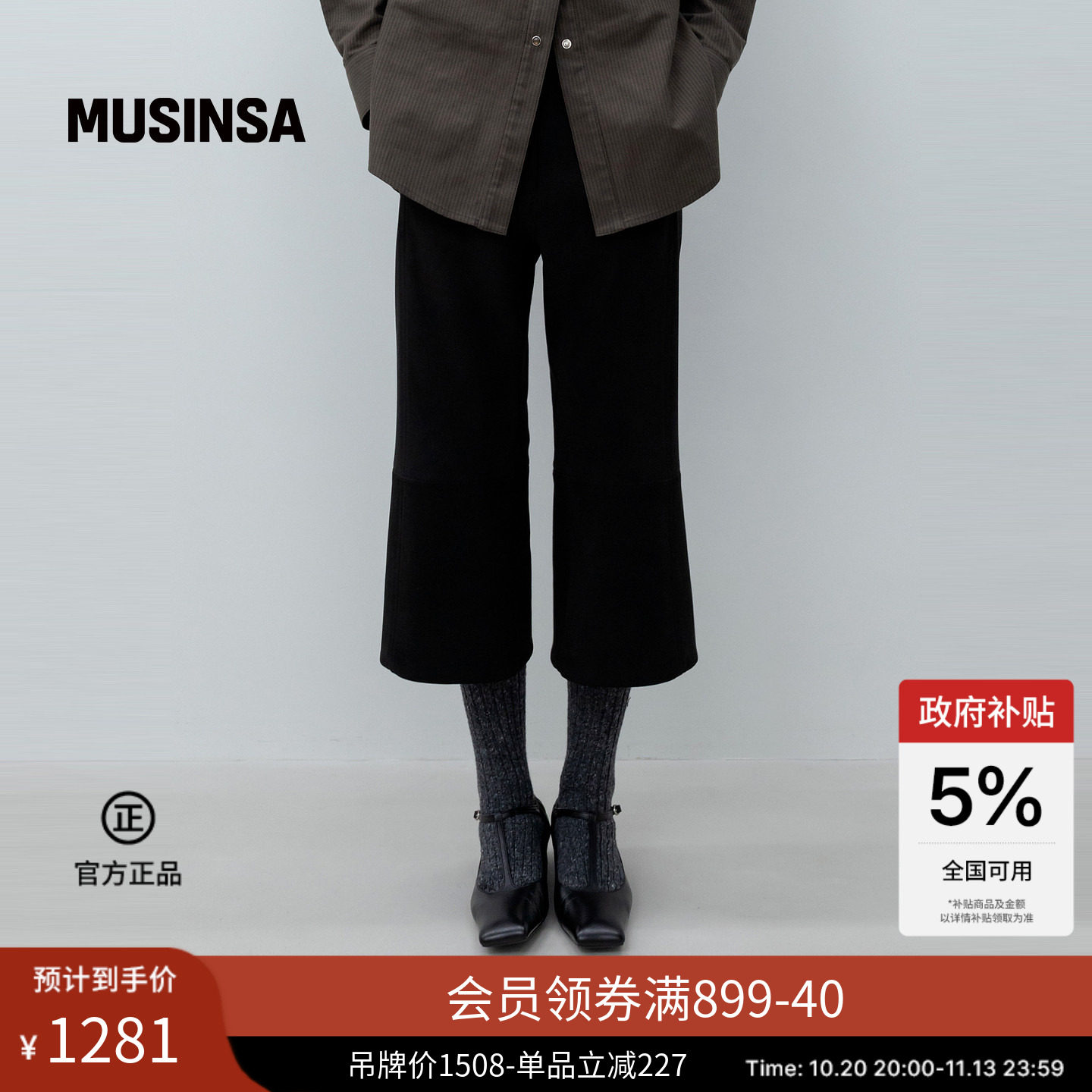 LOWCLASSIC韩国26秋冬新品女士时尚复古潮流简约休闲裤MUSINSA