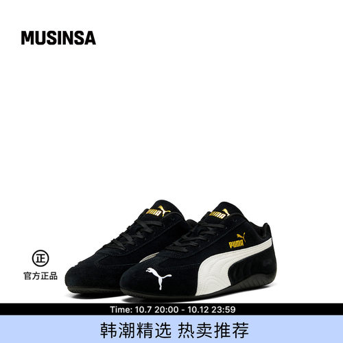 PUMA韩国26年秋冬新品男女同款时尚潮流赛车薄底鞋休闲鞋MUSINSA