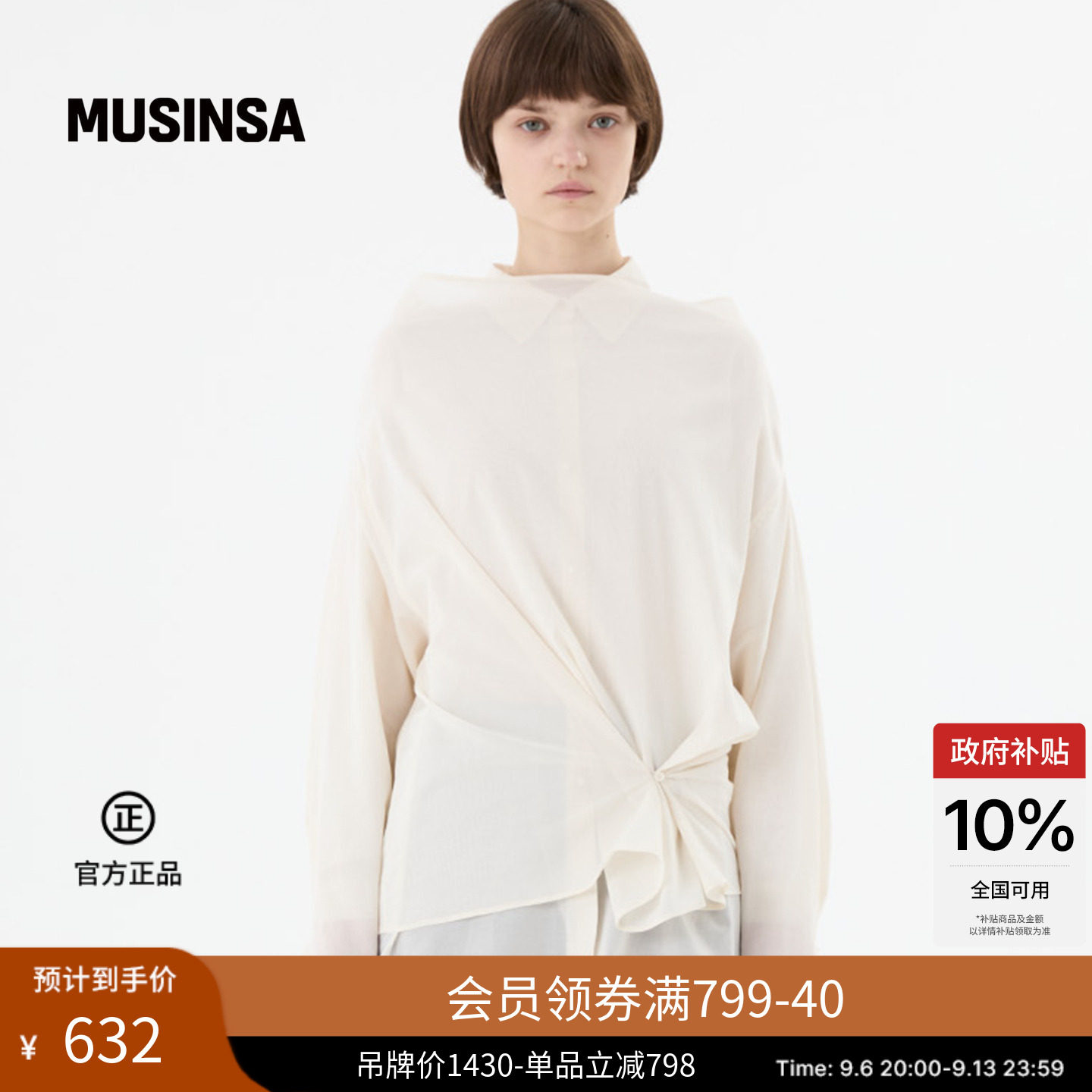 休闲时尚设计感高领两穿衬衫图片