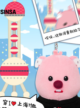 MUSINSA × zanmang loopy 联名商品发售 LOOPY上海限定玩偶挂件