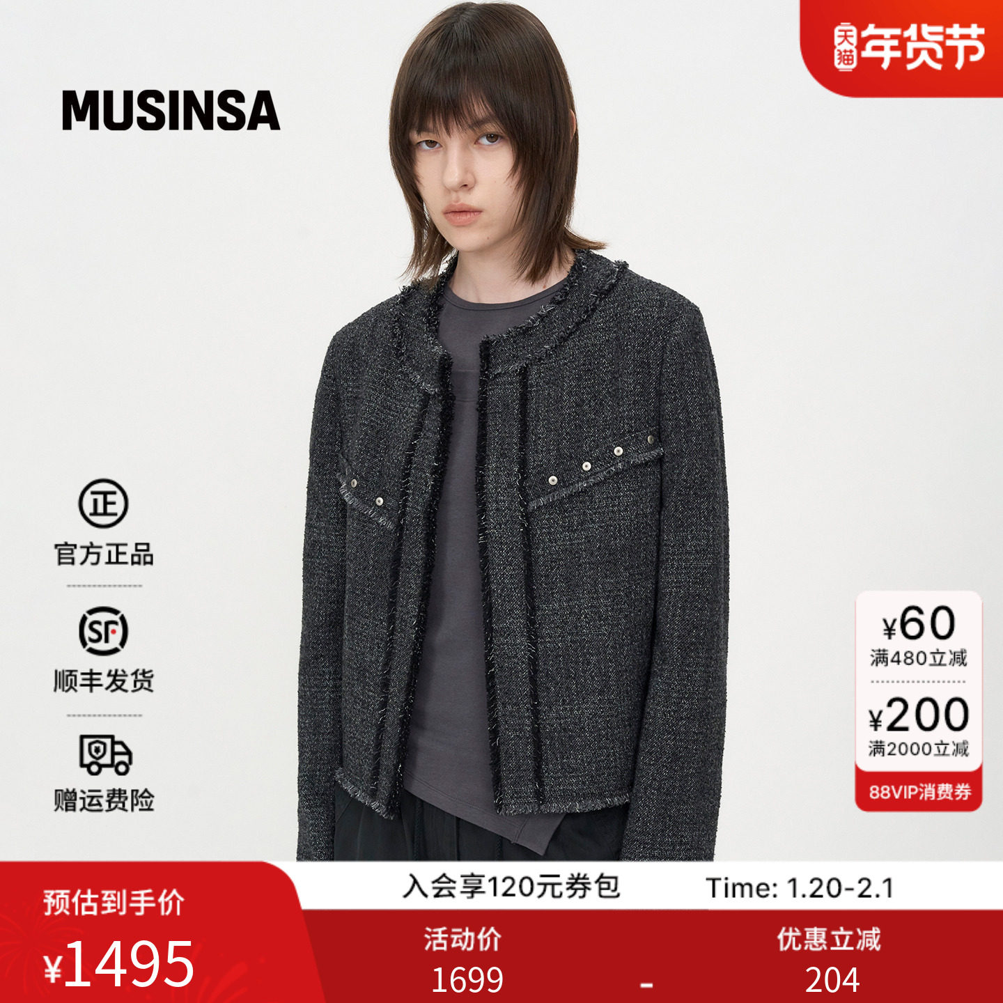 INSILENCE韩国女士26春季时尚潮流复古铆钉粗花呢夹克MUSINSA,女装/女士精品,短外套,淘宝优惠券,粉丝福利购,淘宝优惠卷