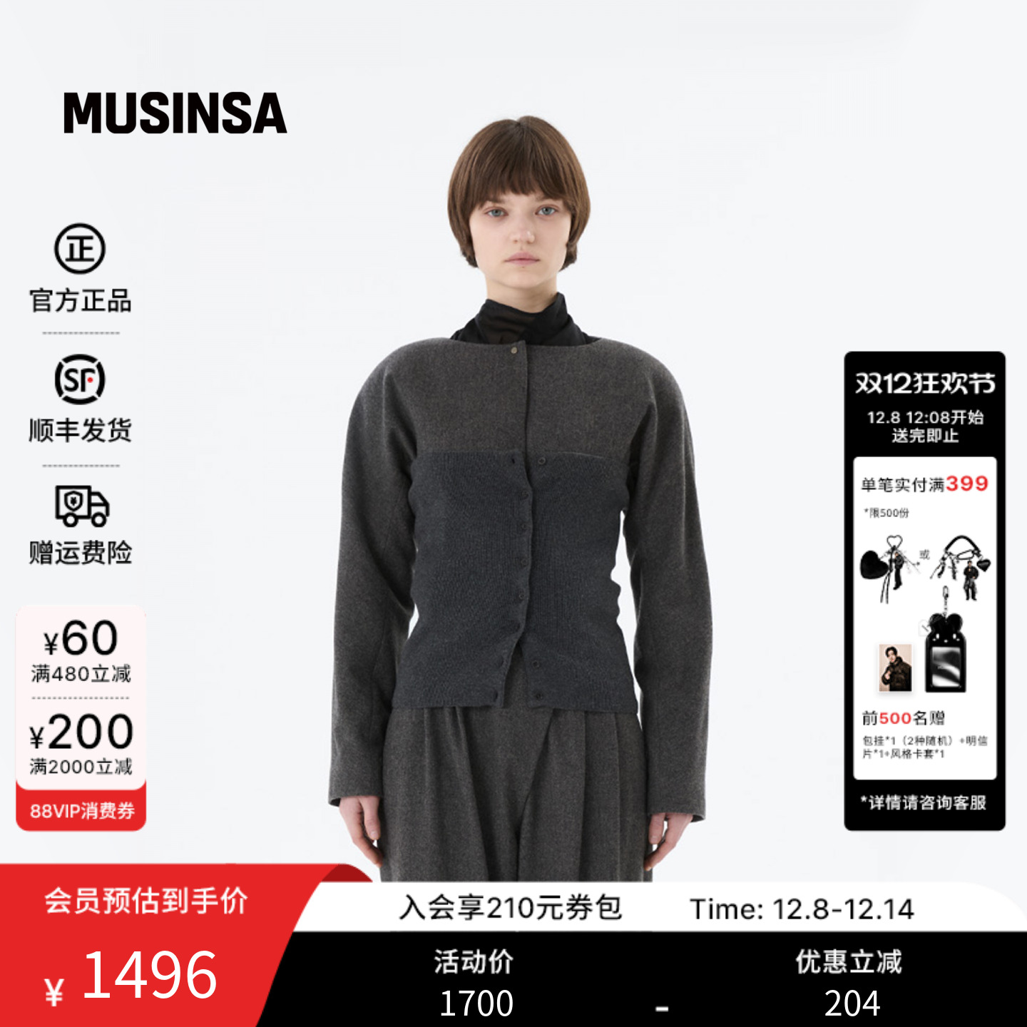 休闲时尚流行披肩与裹胸套装