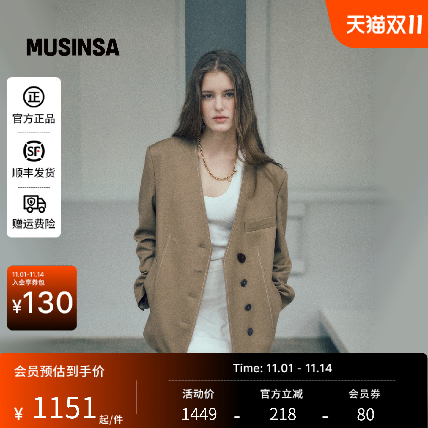 LOEUVRE韩国女士25秋季休闲百搭通勤商务V领西服外套MUSINSA