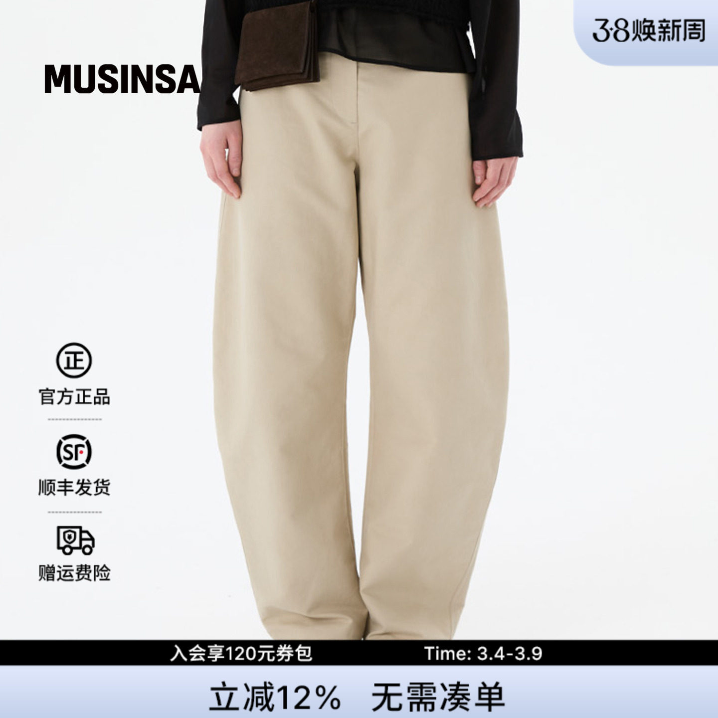 AMOMENTO韩国女士春季休闲时尚流行简约曲线长裤MUSINSA - MUSINSA旗舰店出品