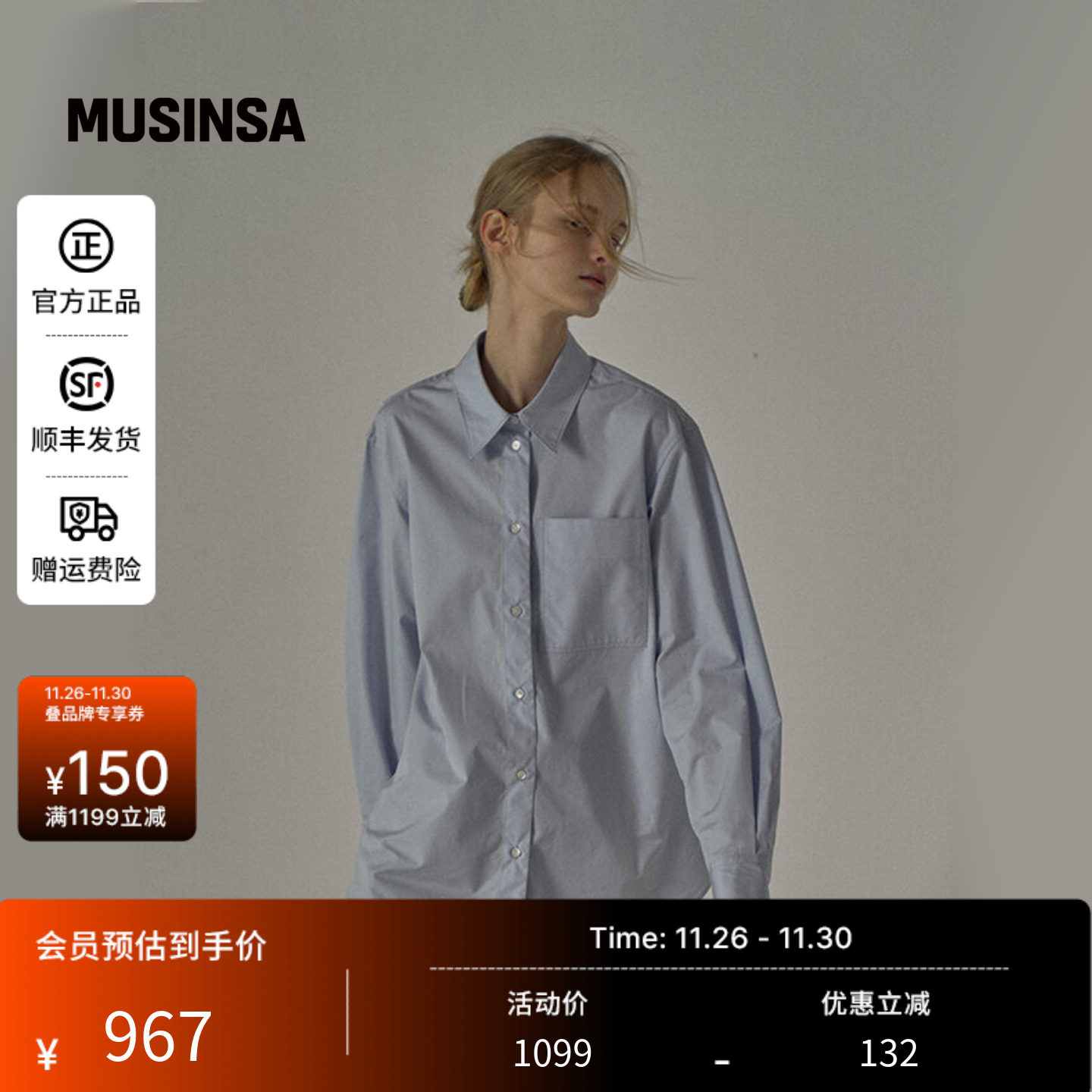 府绸衬衫浅蓝宽松廓形衬衫