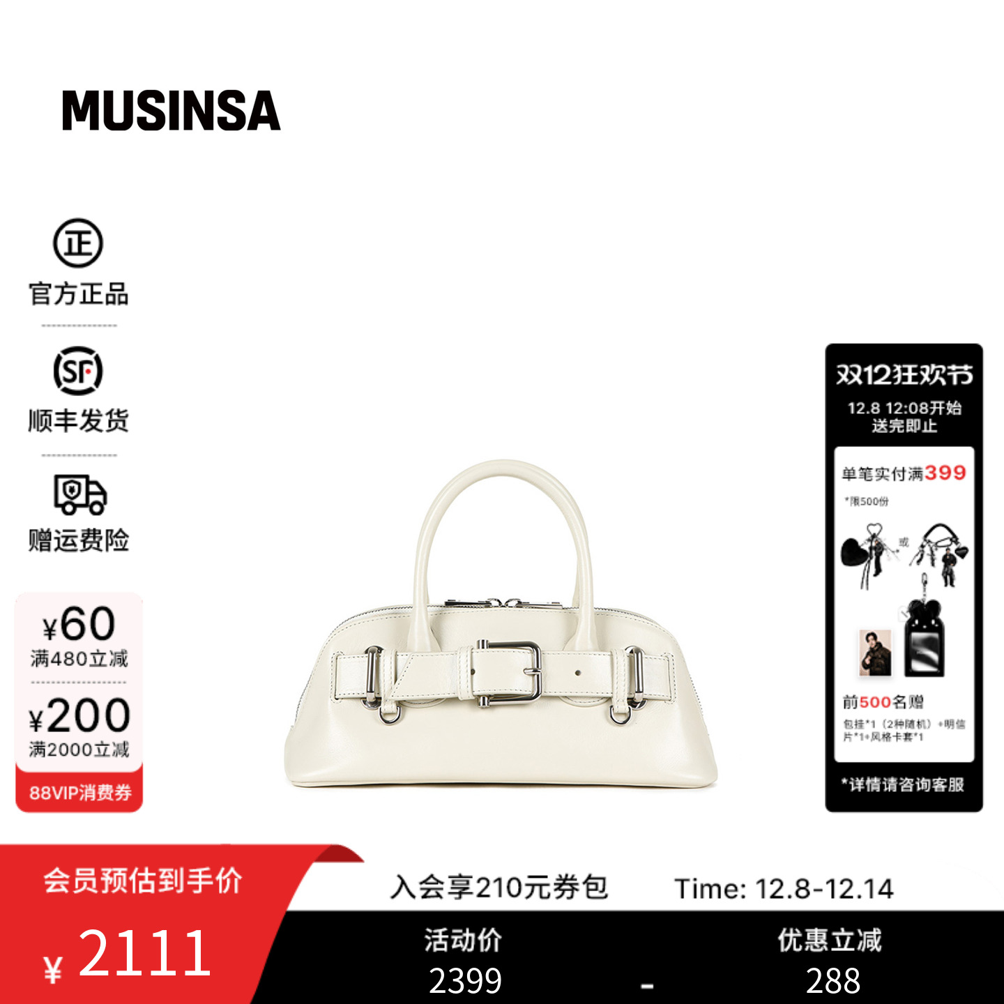 复古皮带扣设计迷你手拎包贝壳包