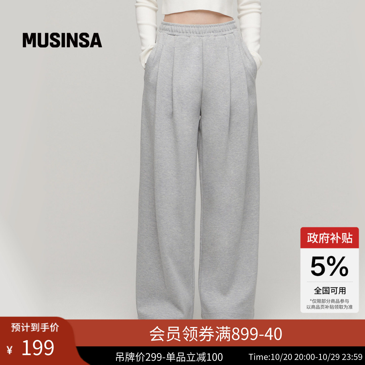 musinsa standard韩系秋季女士慵懒高腰双褶宽版直筒时尚休闲卫裤