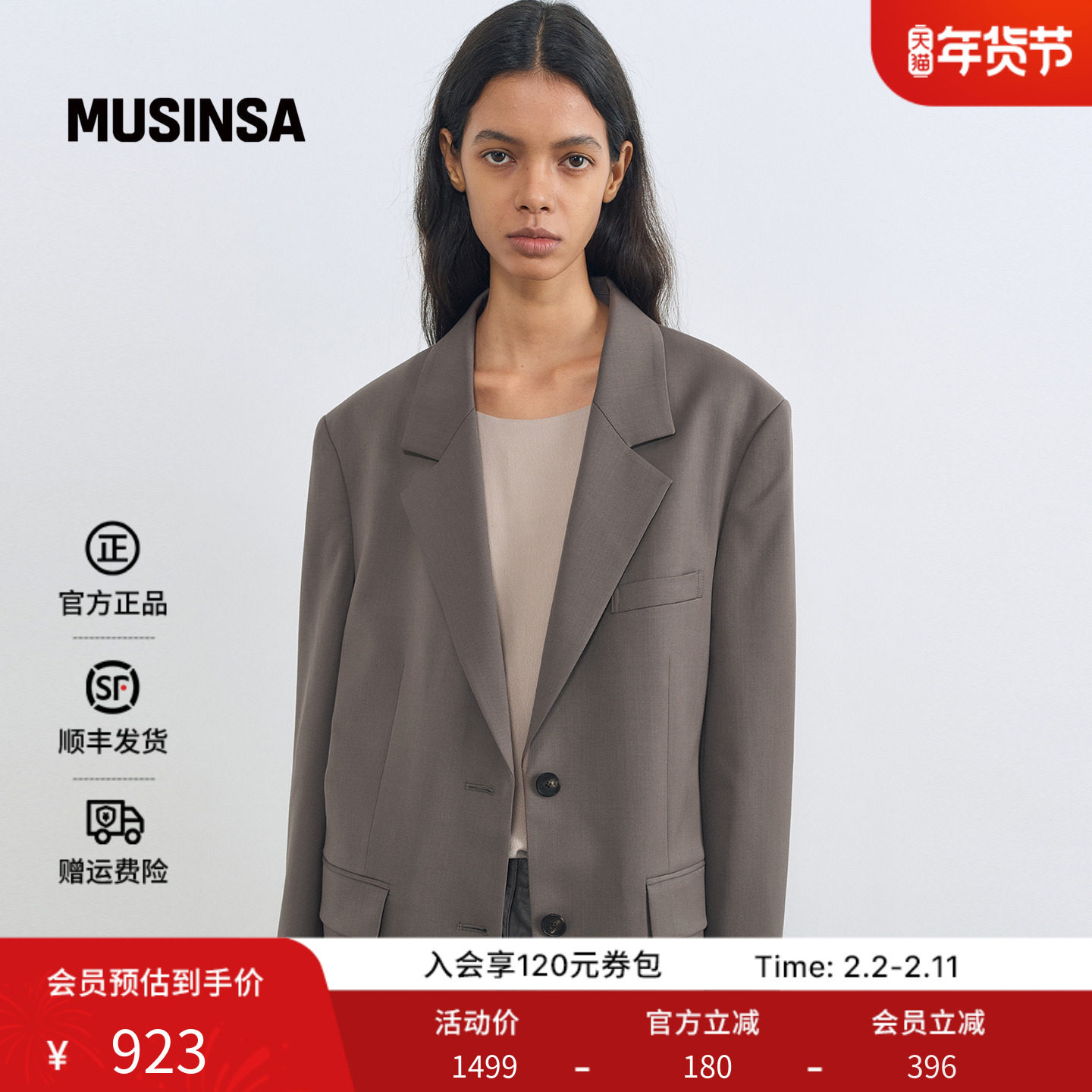 INSILENCE女士25秋简约宽松廓形斜纹剪裁通勤风西装外套MUSINSA