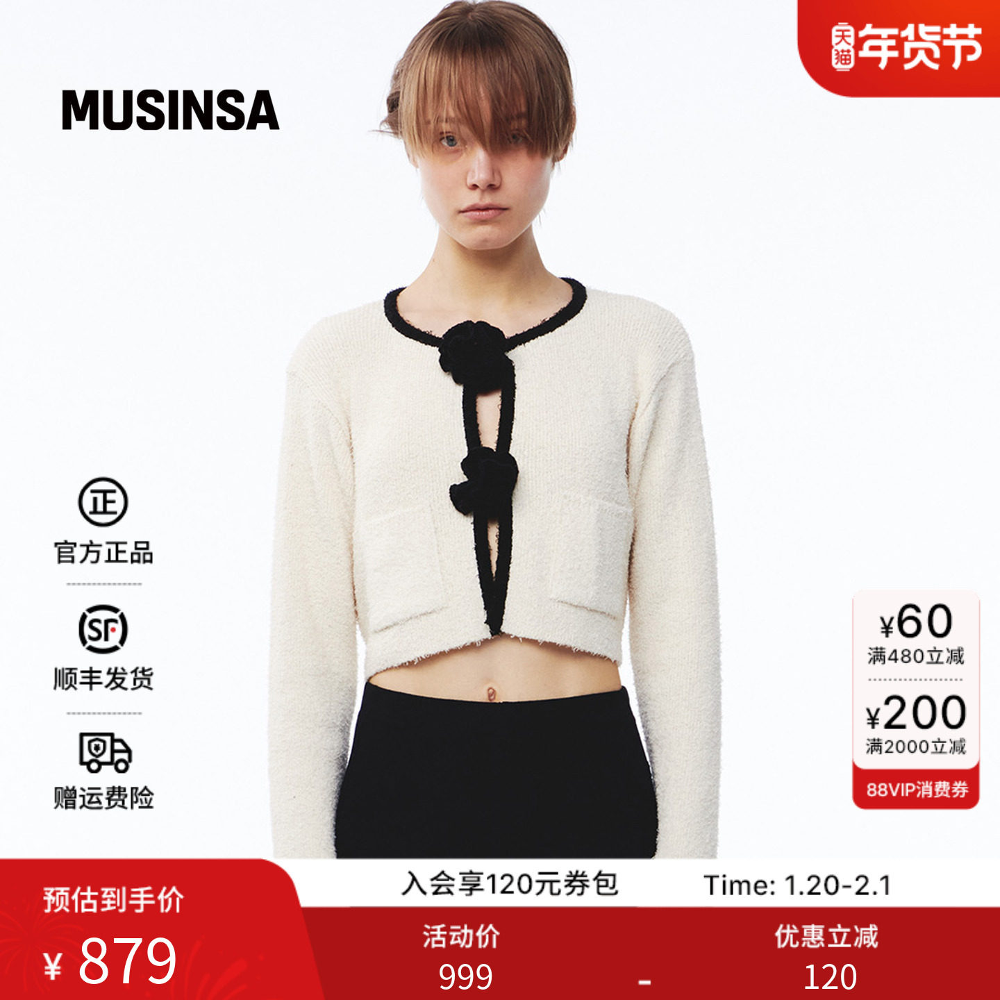 Kijun韩国女士25秋季简约休闲早秋短款外套钩编针织开衫MUSINSA,女装/女士精品,毛针织衫,淘宝优惠券,粉丝福利购,淘宝优惠卷