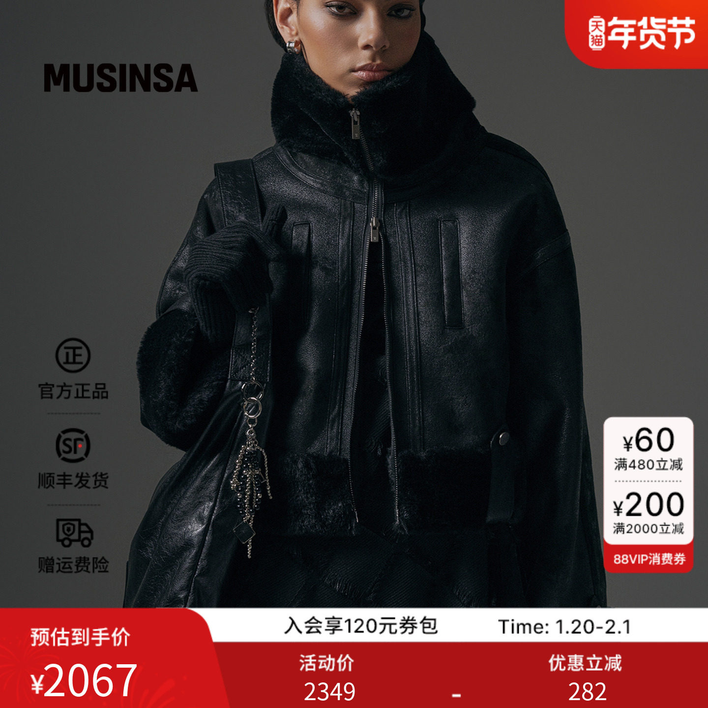 TREEMINGBIRD韩国女士25秋季高领毛绒短款机车夹克外套MUSINSA,女装/女士精品,短外套,淘宝优惠券,粉丝福利购,淘宝优惠卷