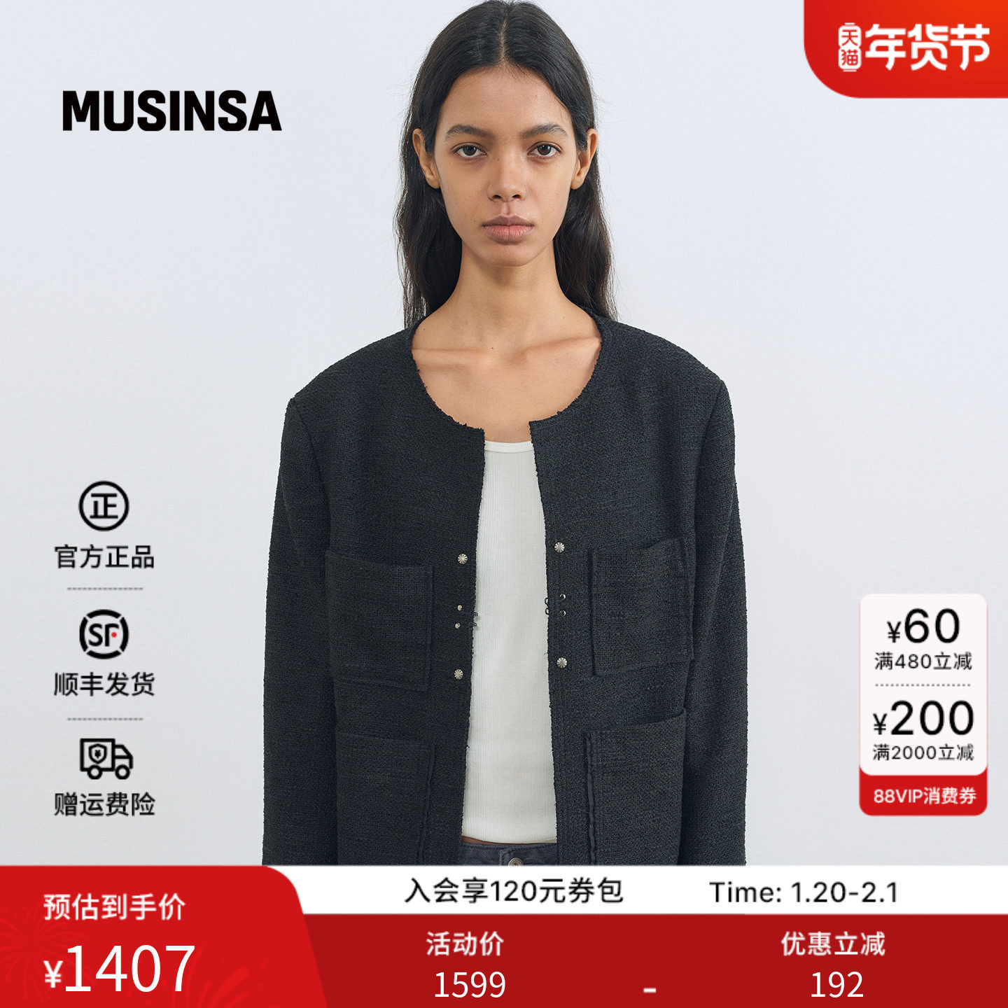 INSILENCE韩国女士25秋季宽松小香风气质百搭花呢短外套MUSINSA,女装/女士精品,短外套,淘宝优惠券,粉丝福利购,淘宝优惠卷