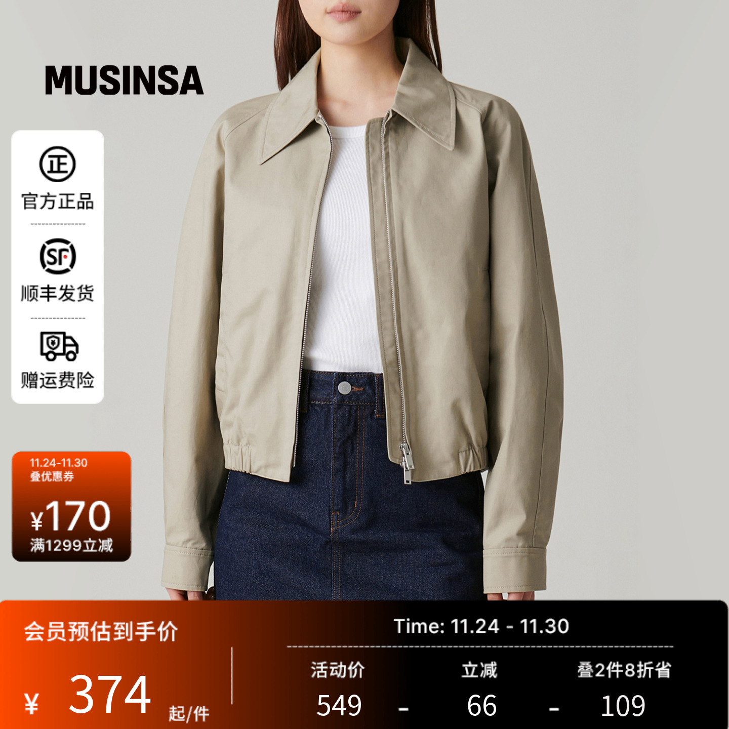 女士秋季短款百搭弹力收边夹克