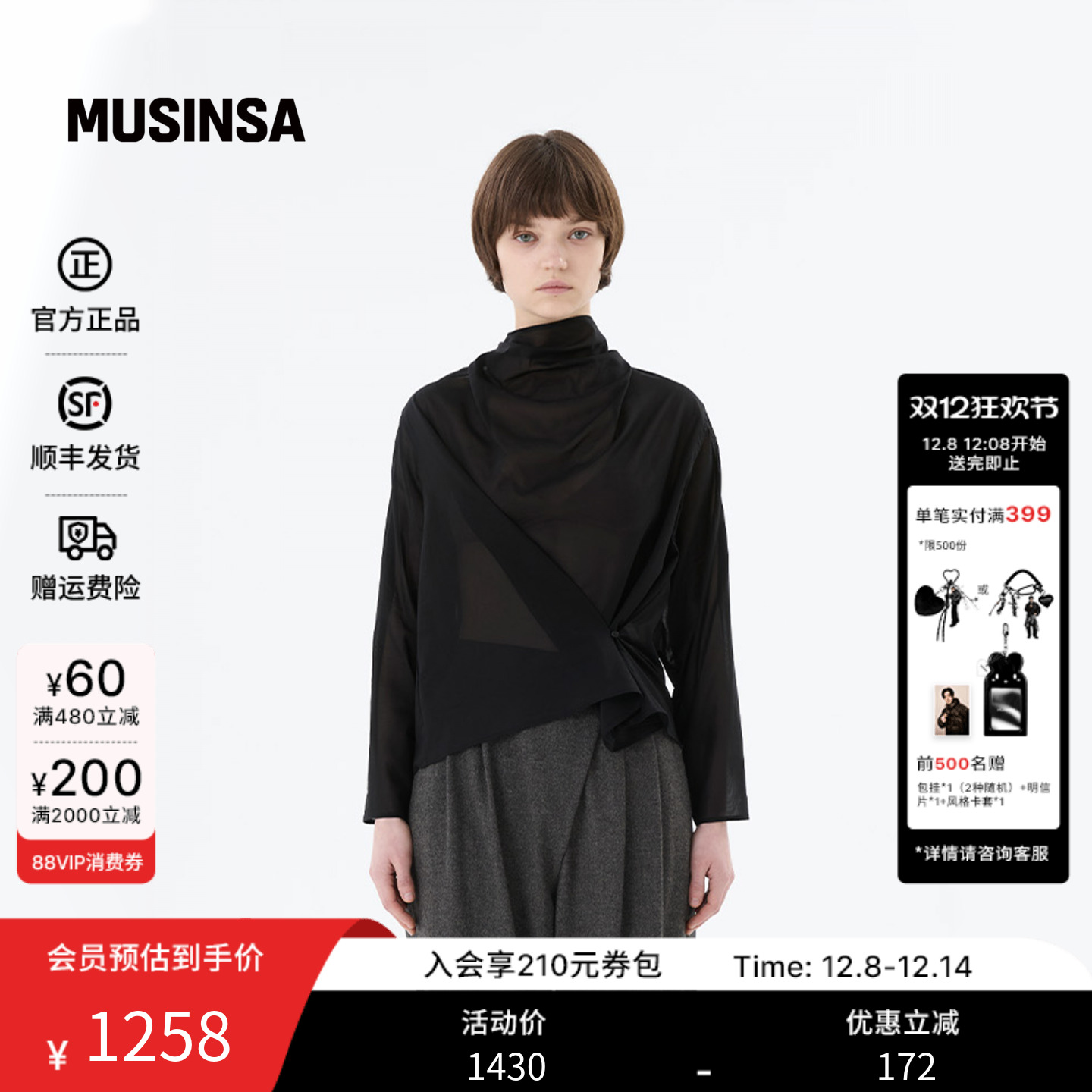 休闲时尚设计感高领两穿衬衫