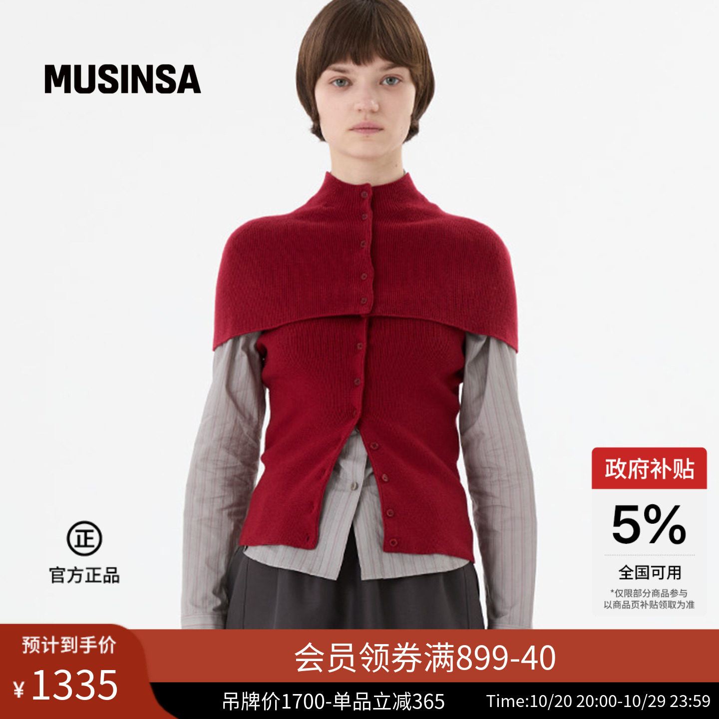 AMOMENTO韩国女士春季休闲时尚流行披肩与裹胸套装MUSINSA