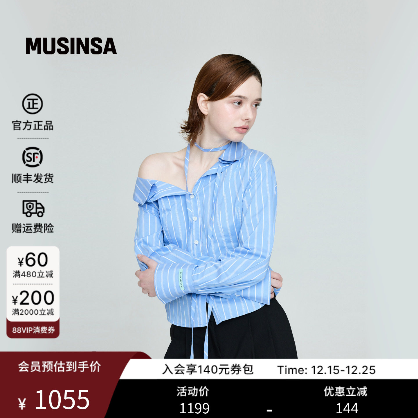 女士秋季斜领露肩竖条纹收腰衬衫