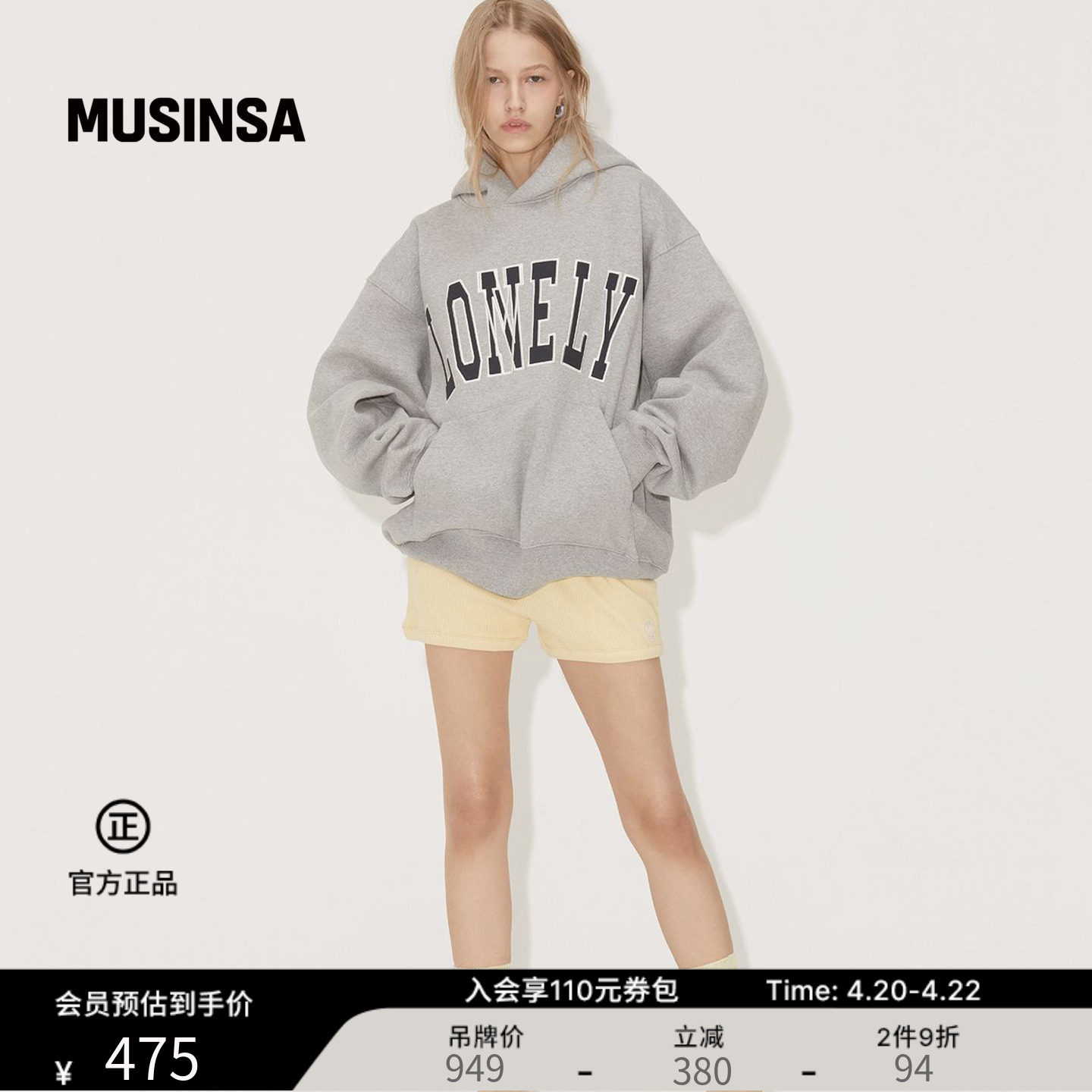 NOHANT韩国男女春季运动休闲风潮流范松弛廓形连帽卫衣MUSINSA