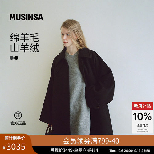 宽松羊绒巴尔马肯大衣