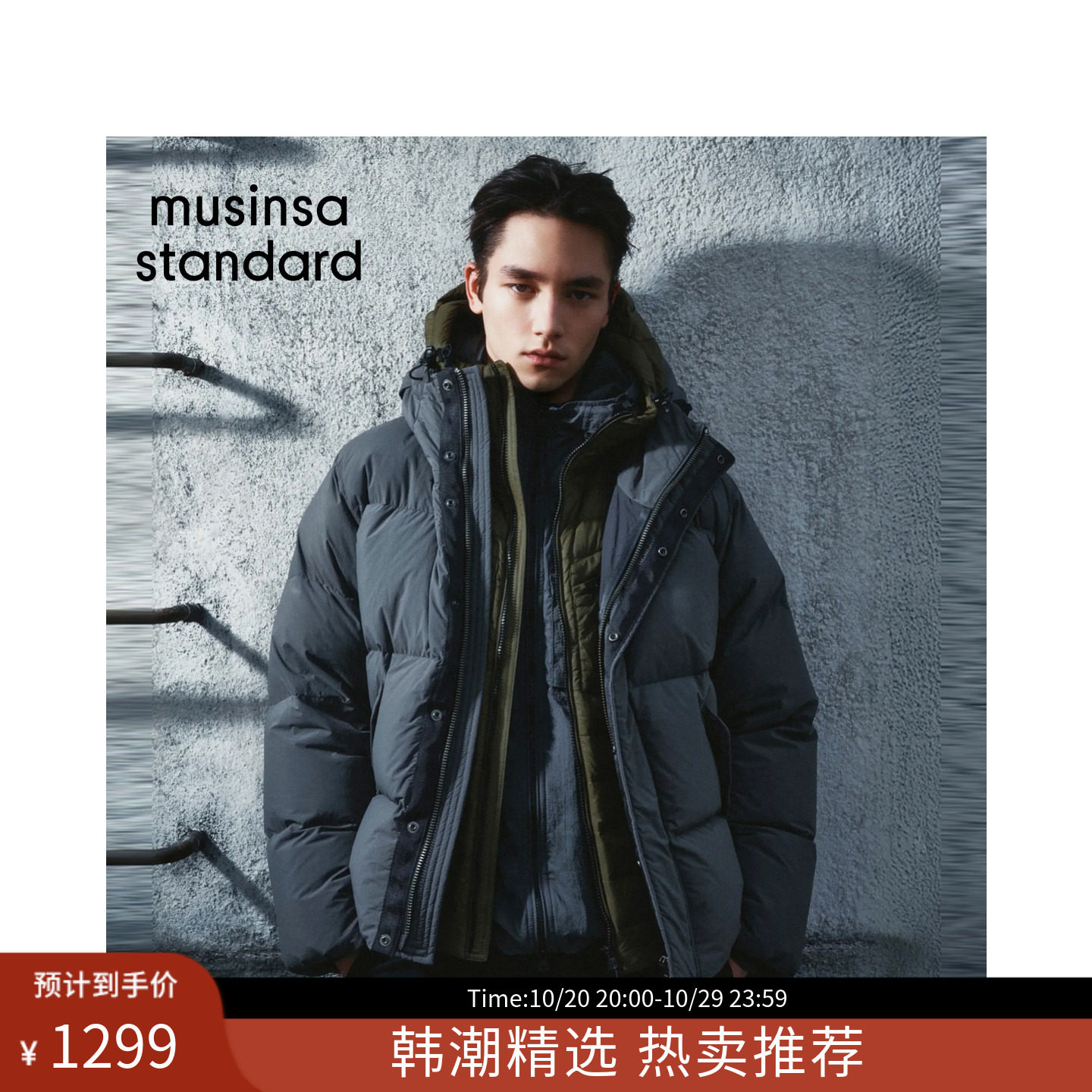 Alessandro联名韩国26秋冬新品男士厚羽绒夹克MUSINSA  STANDARD