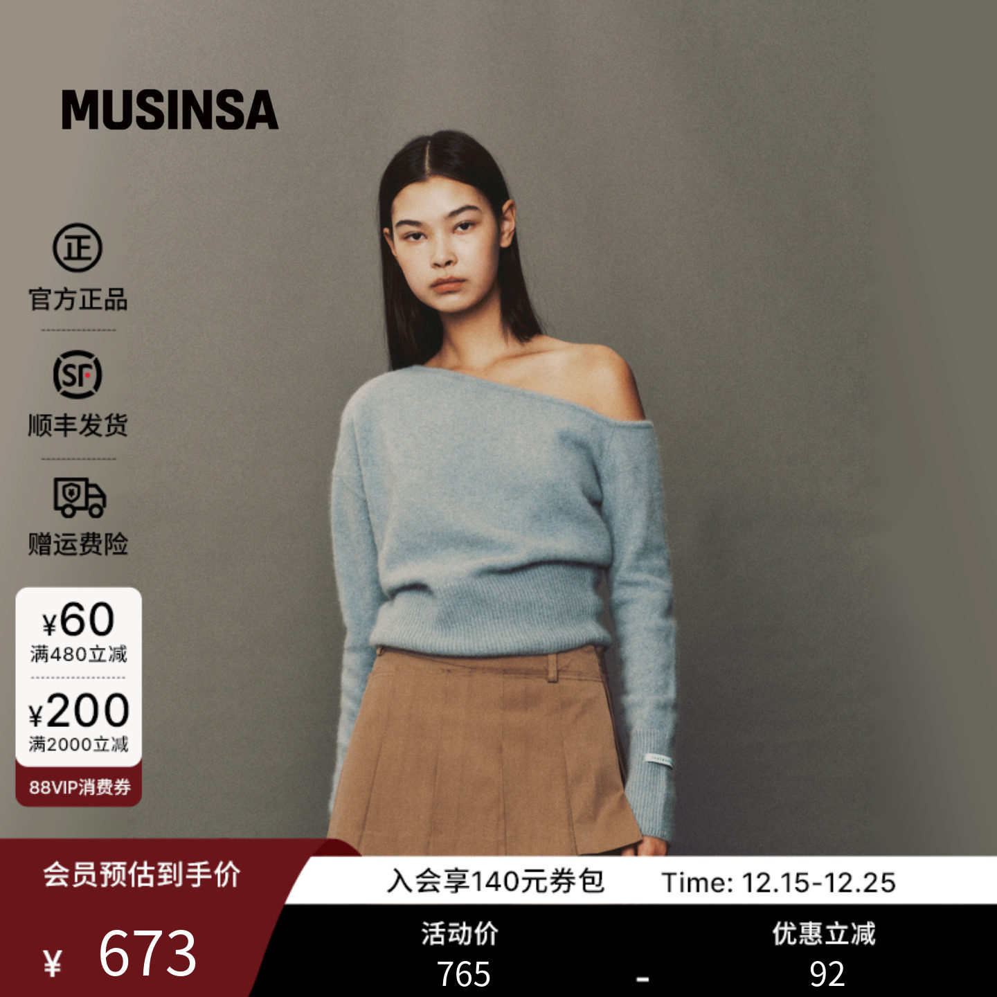 女士秋季斜肩露肩设计感针织衫