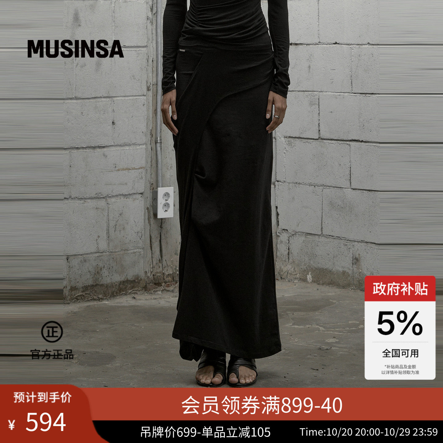 ROCKCAKE韩国女士26年冬季新品时尚设计捏褶长款半身裙MUSINSA