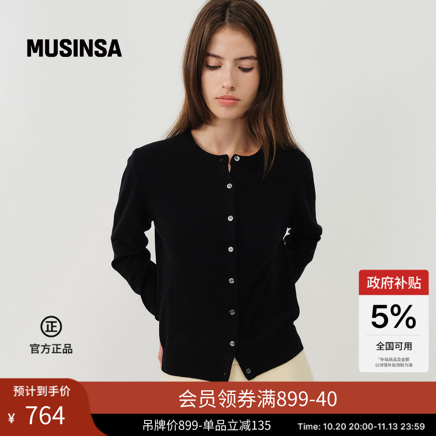 Lookast韩国26年秋冬新品女士舒适休闲简约日常针织开衫MUSINSA