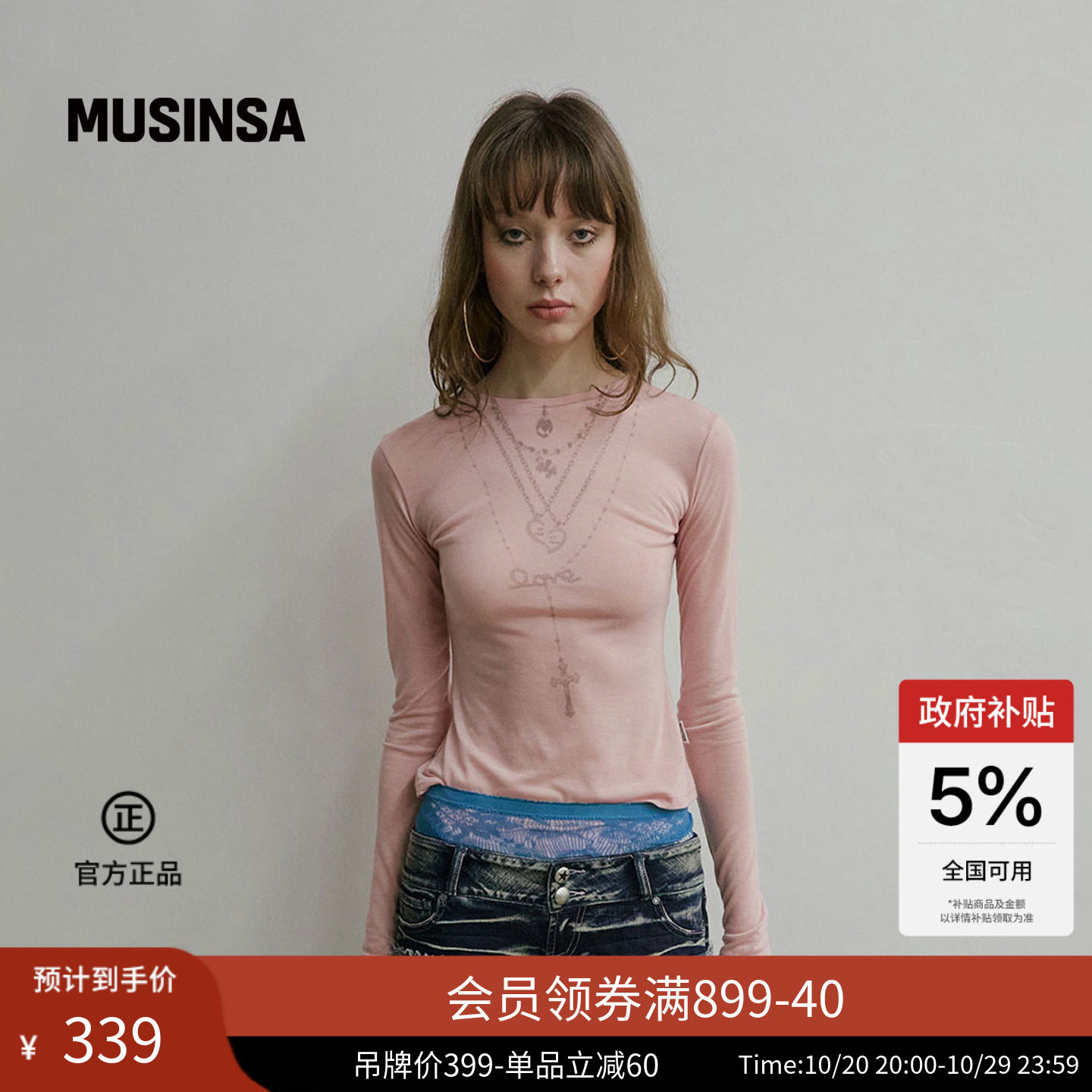SCULPTOR韩国26年新品女士时尚圆领小众设计感图案长袖T恤MUSINSA