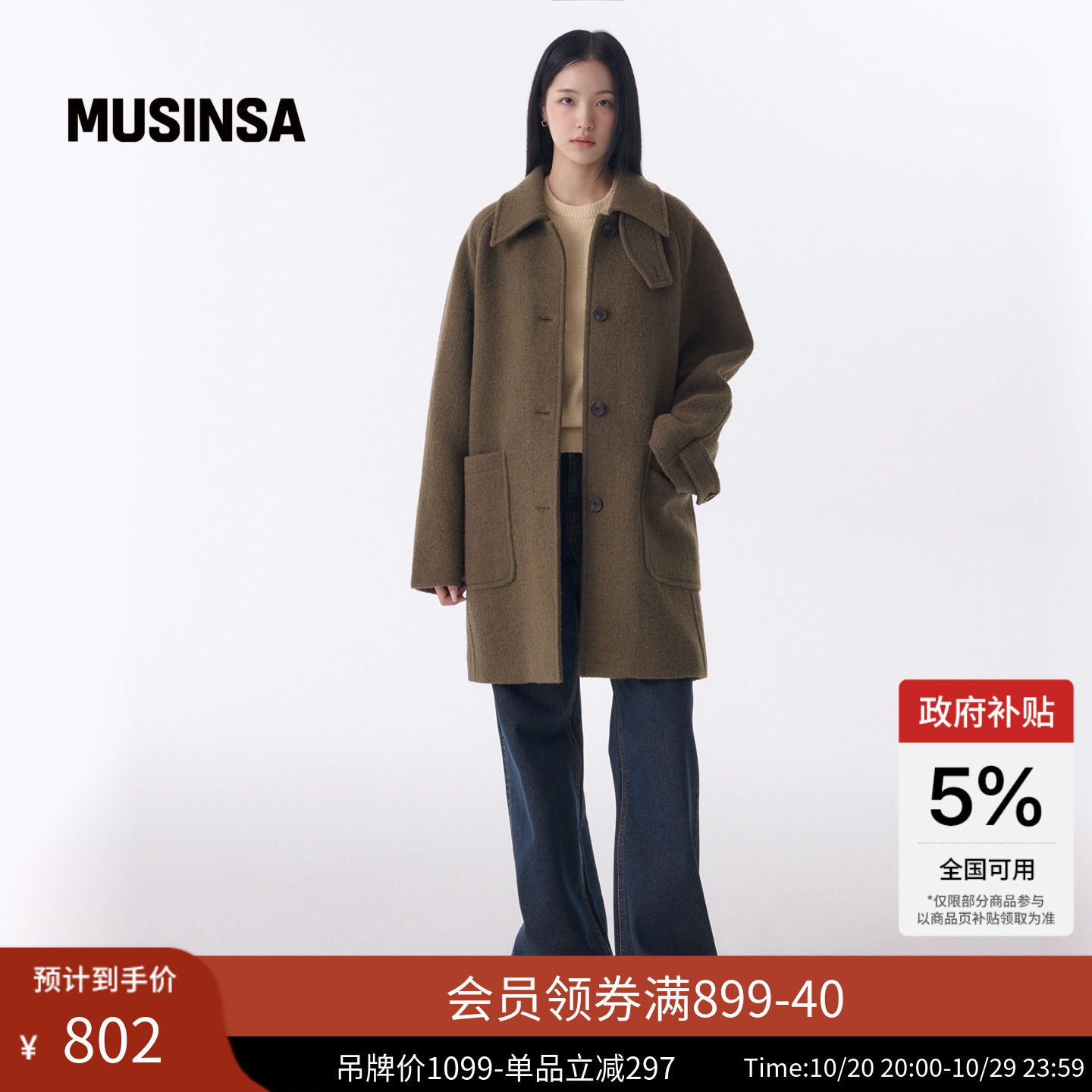 musinsa standard韩国春季女士羊毛混纺百搭显瘦中长毛呢外套