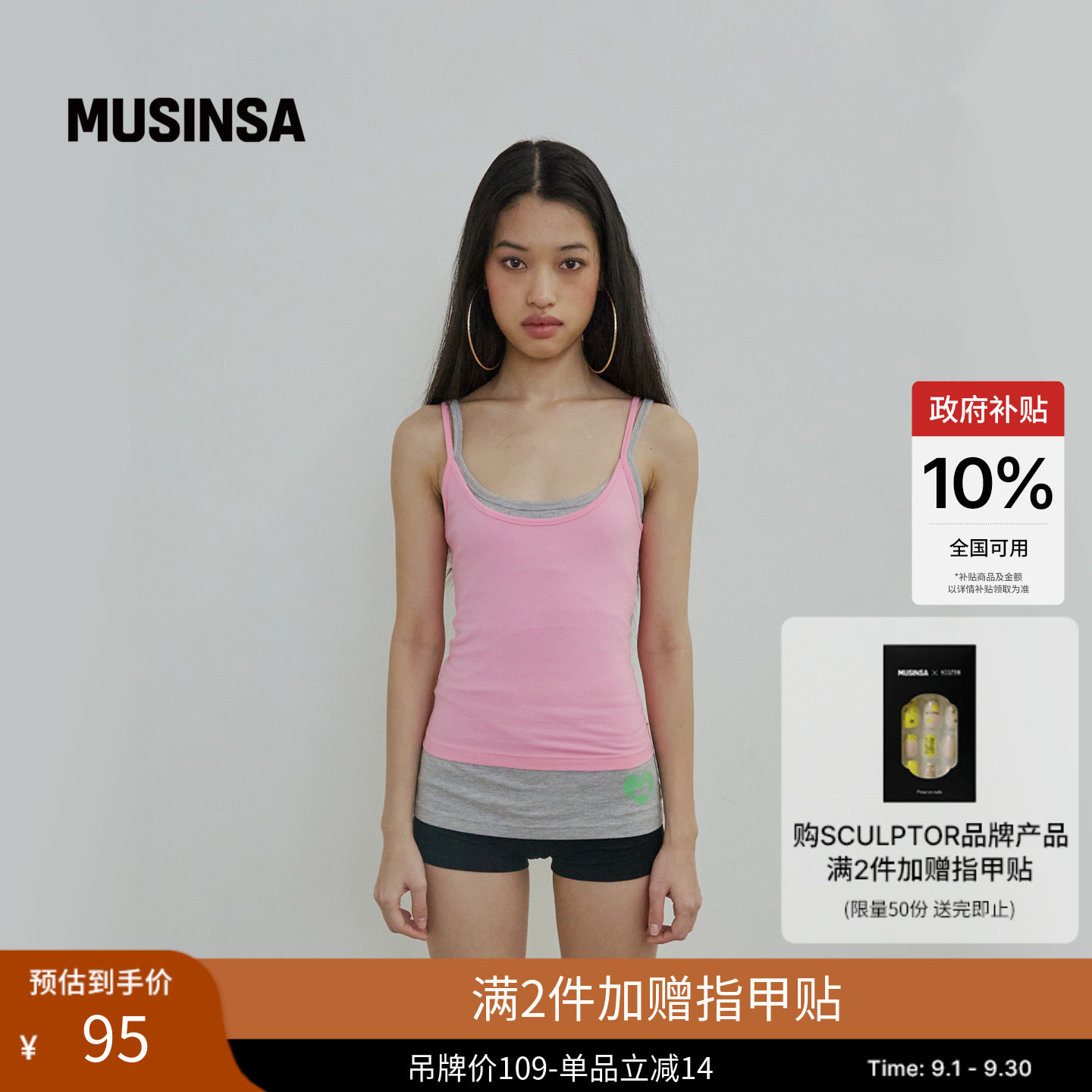 SCULPTOR韩国女士26夏季简约风修身型纯色无袖吊带MUSINSA