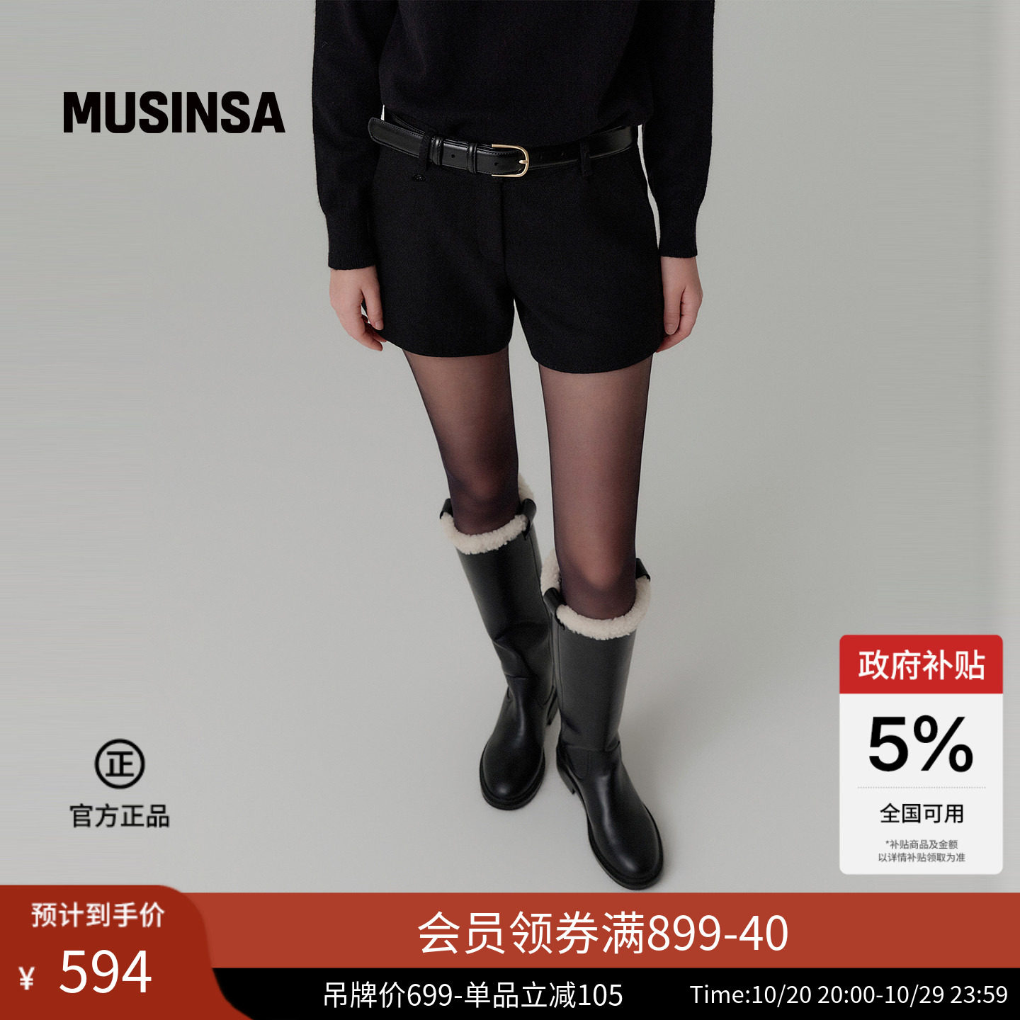 Lookast韩国26秋冬新品女士时尚潮流气质简约休闲毛呢短裤MUSINSA