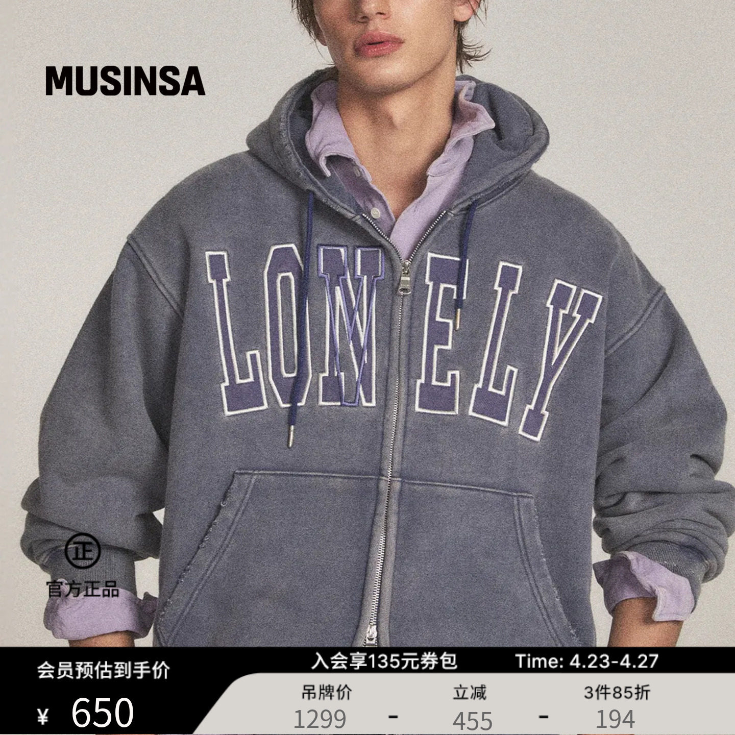 NOHANT韩国男女春季廓形松弛利落老钱风连帽拉链卫衣MUSINSA