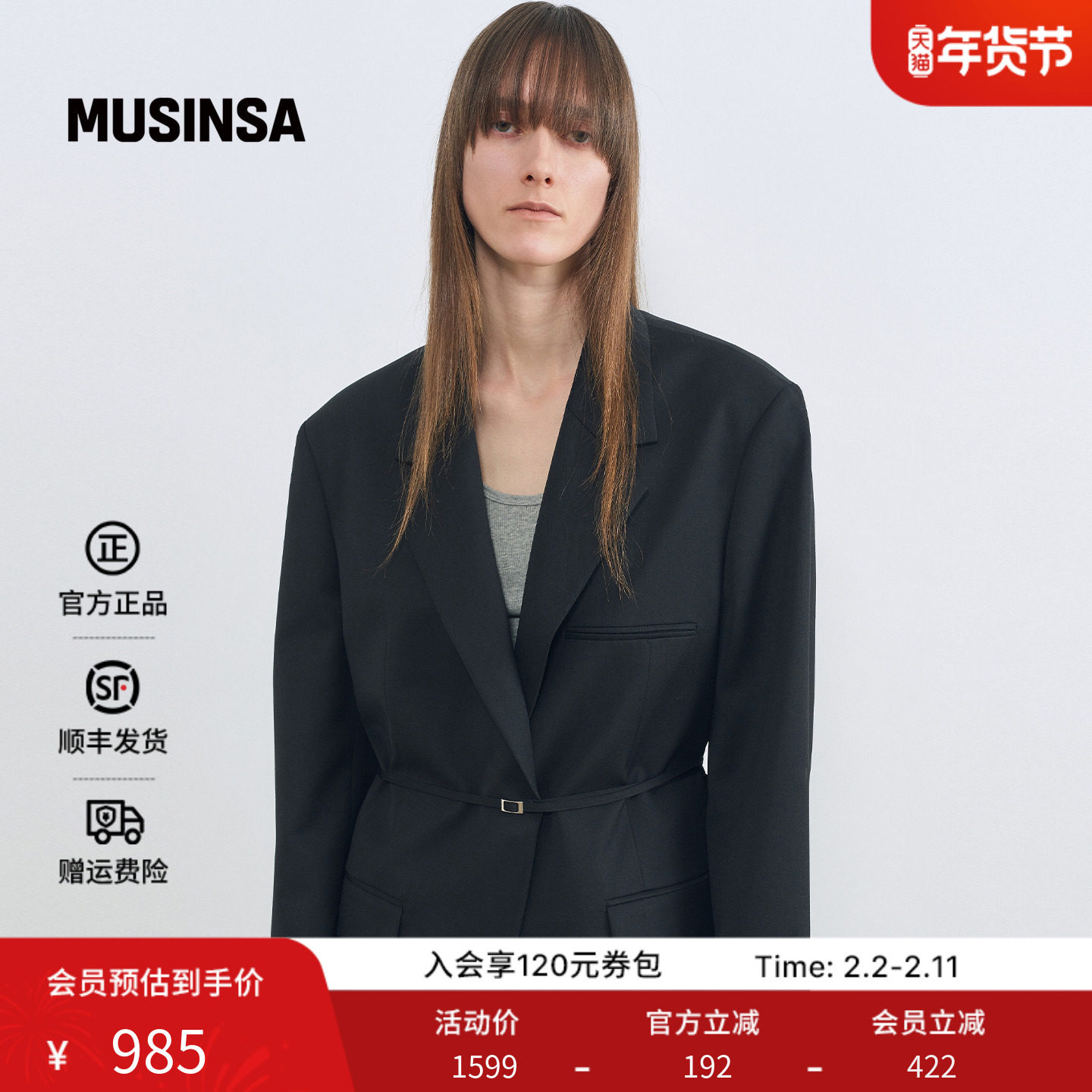 INSILENCE韩国女士25秋季宽松时髦风可拆卸腰带西装外套MUSINSA