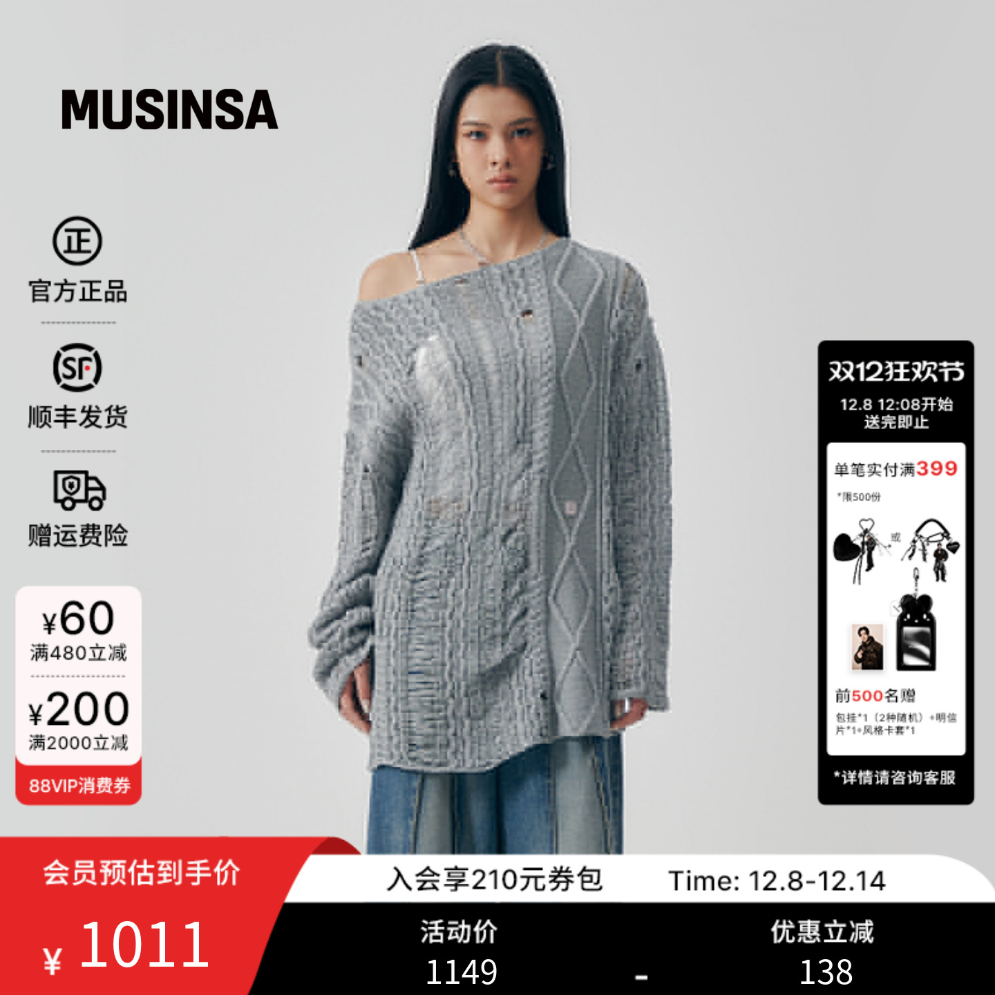 女士新款镂空圆领长袖针织衫