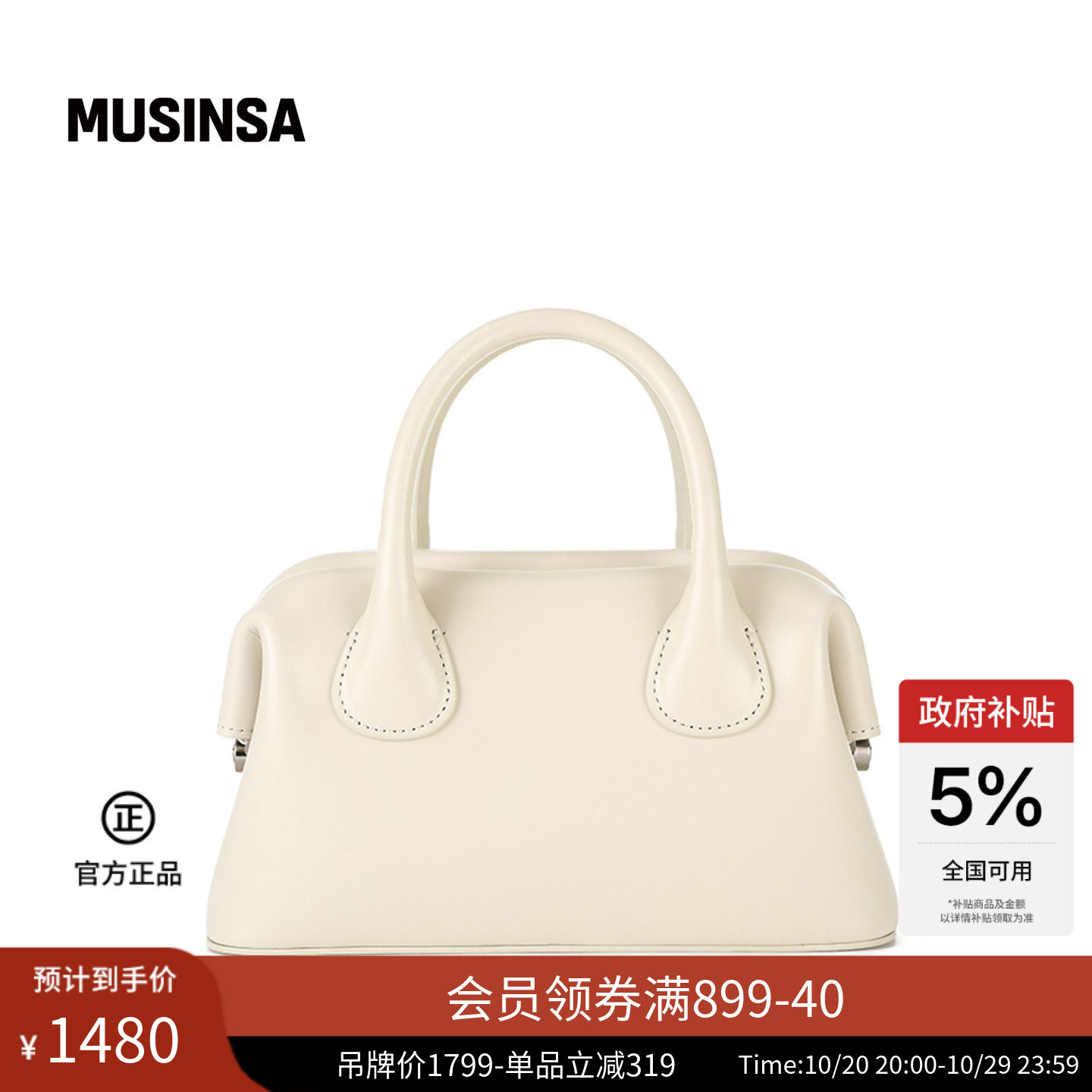 OSOI韩国女士秋季BOAT MINI迷你包出行约会手提包MUSINSA