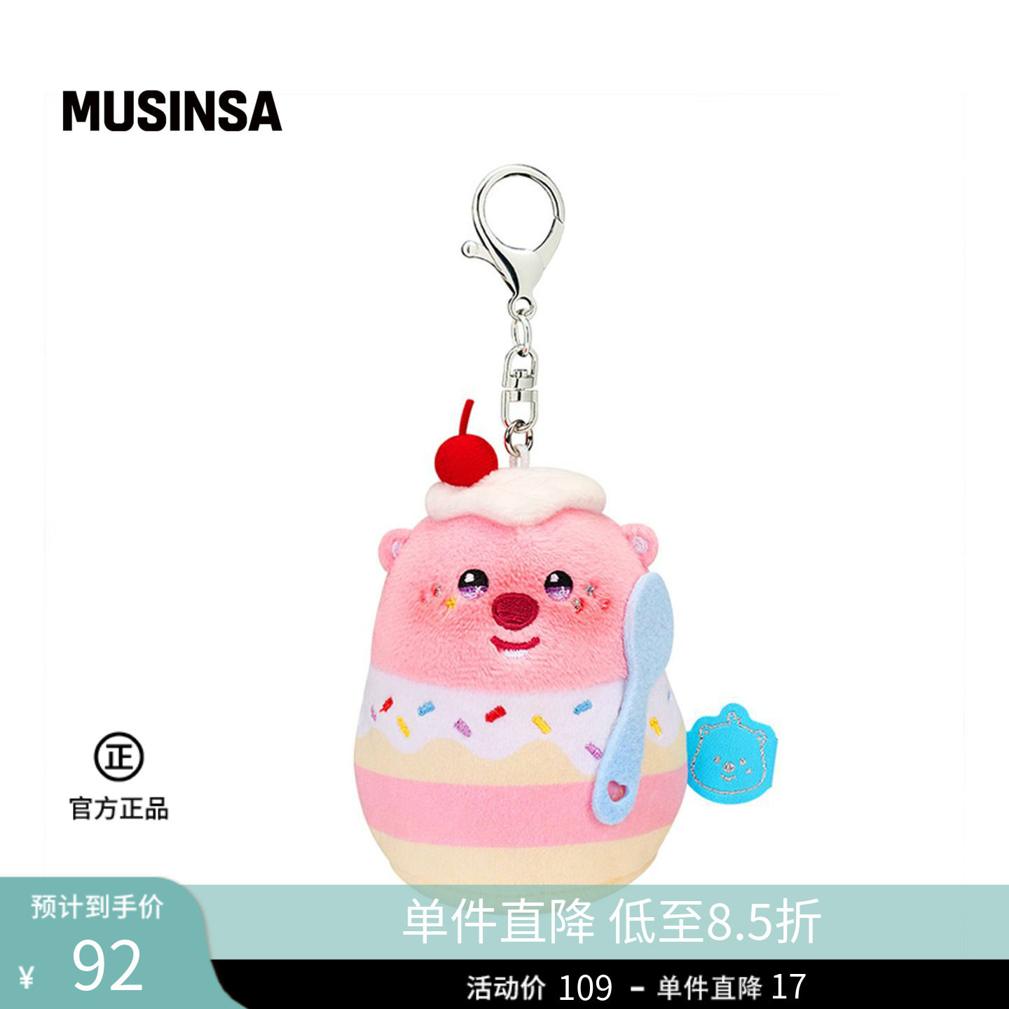 ZANMANGLOOPY韩国26夏季时尚可爱小巧便携蛋糕l钥匙扣MUSINSA