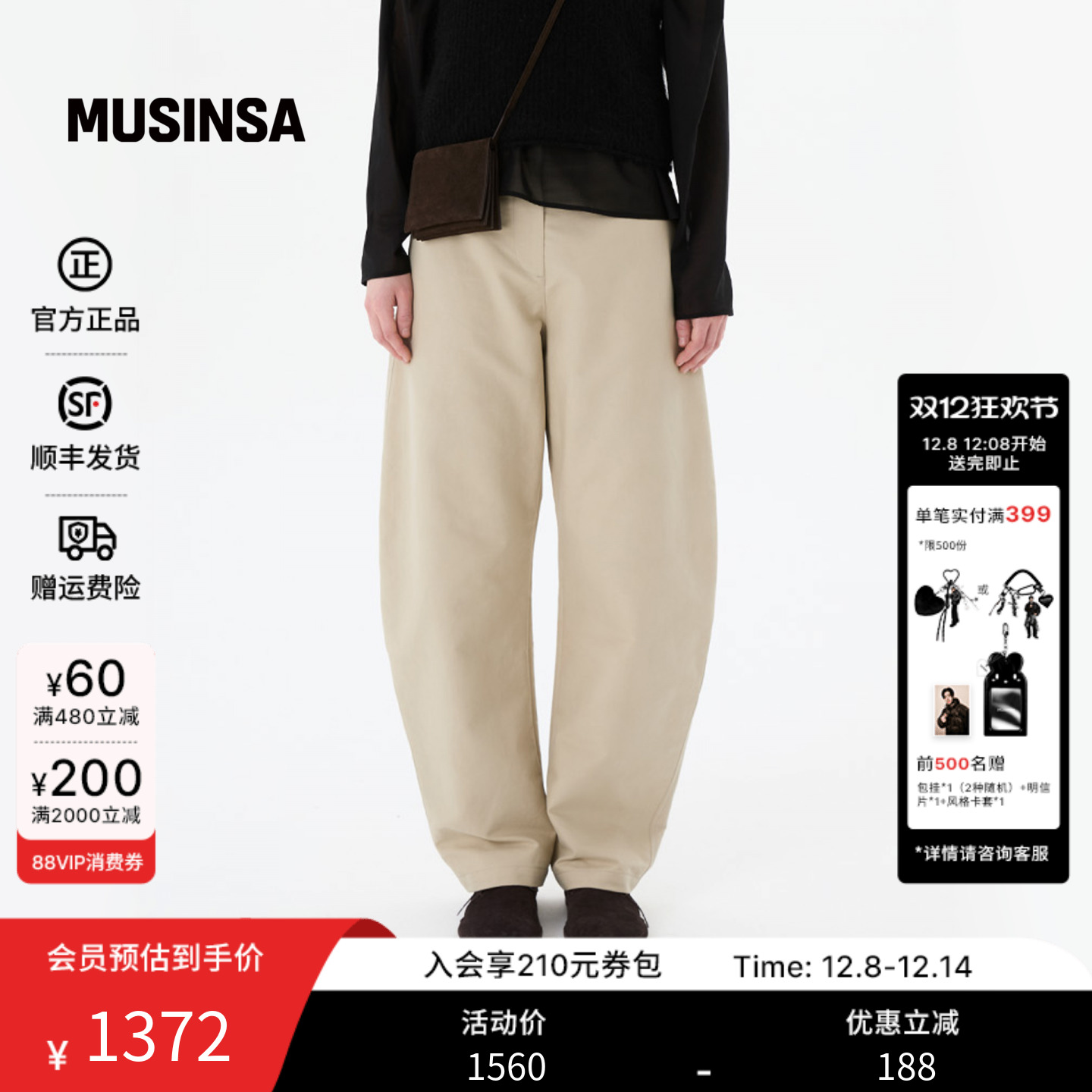 韩国25休闲时尚流行简约弯刀裤