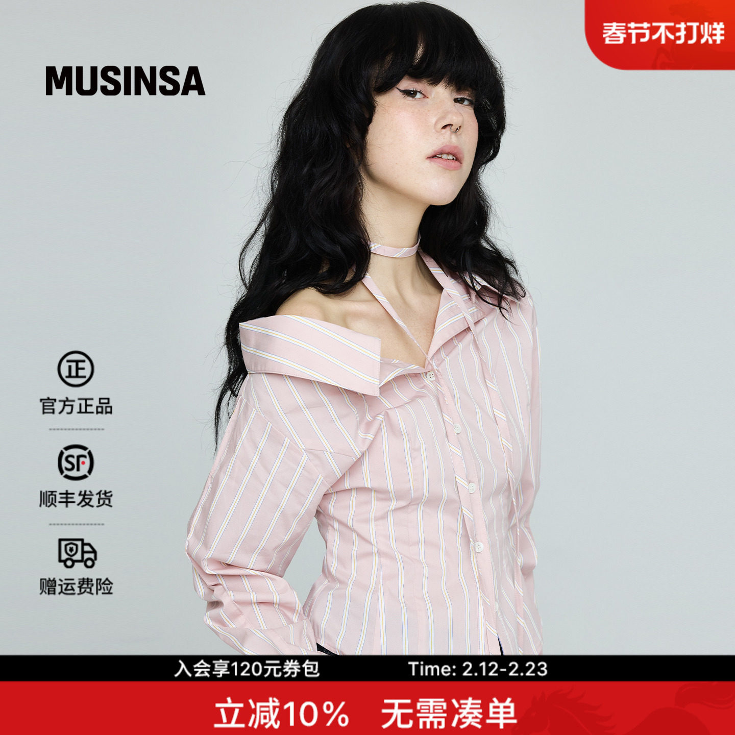 INSTANTFUNK韩国女士春季斜领露肩条纹小心机收腰衬衫MUSINSA