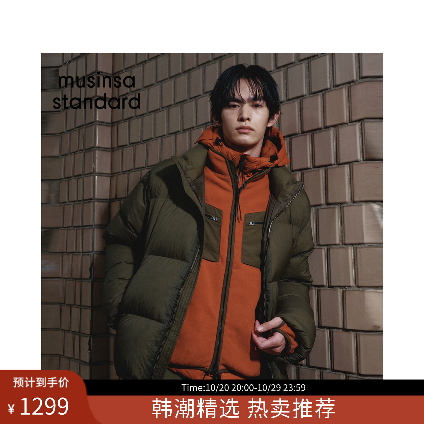 Alessandro联名韩国26秋冬新品男挺括百搭羽绒服MUSINSA STANDARD