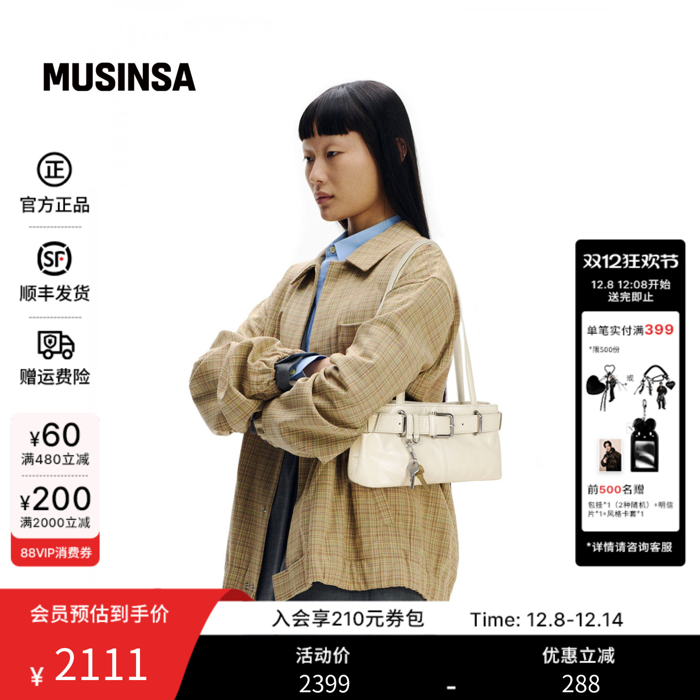 通勤百搭时尚锁扣单肩包