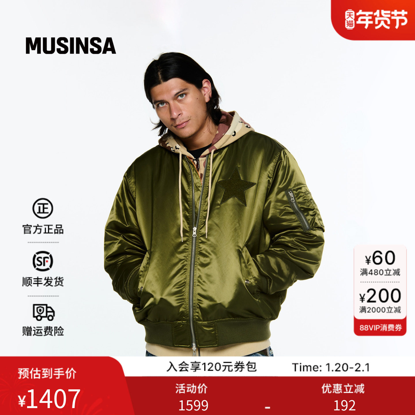 WKNDRS韩国男女25秋冬W飞行夹克复古工装风休闲宽松外套MUSINSA,女装/女士精品,短外套,淘宝优惠券,粉丝福利购,淘宝优惠卷