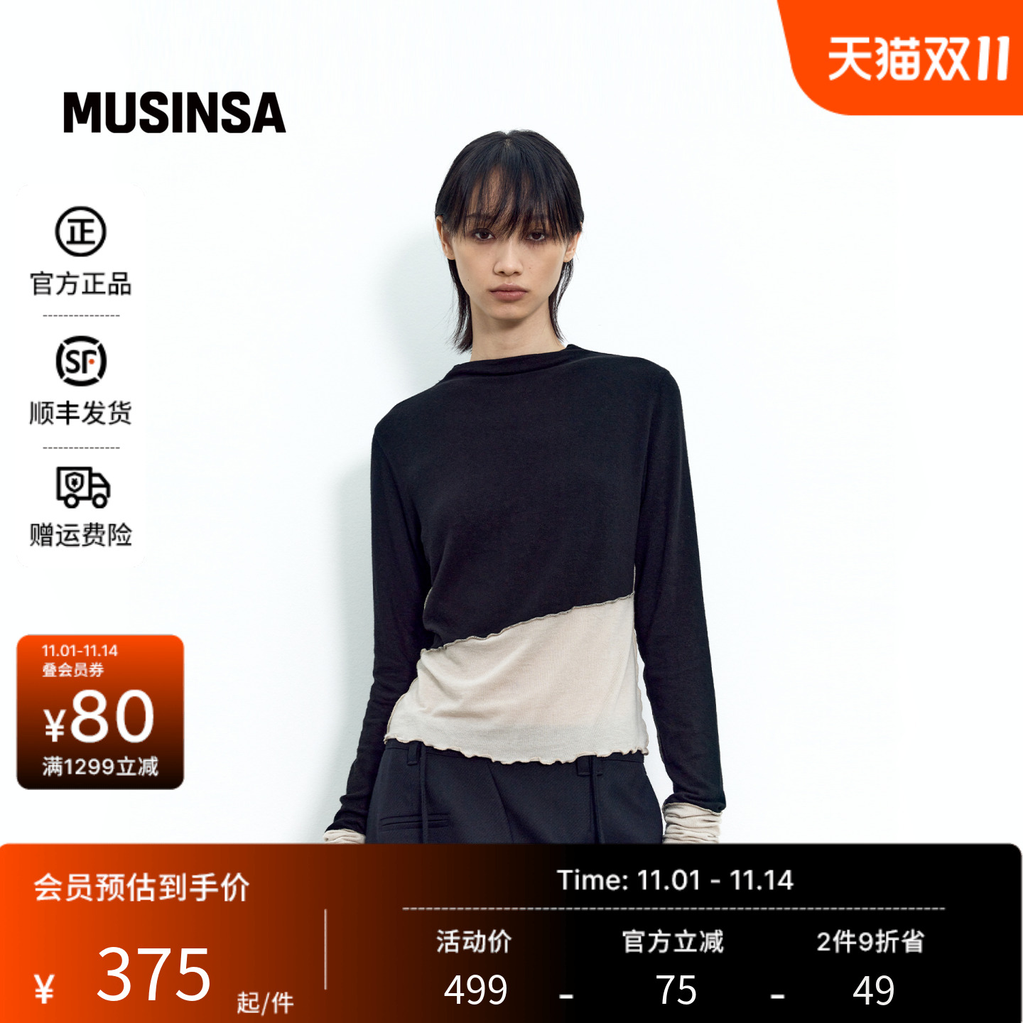 女士秋季拼色设计感羊毛长袖T恤