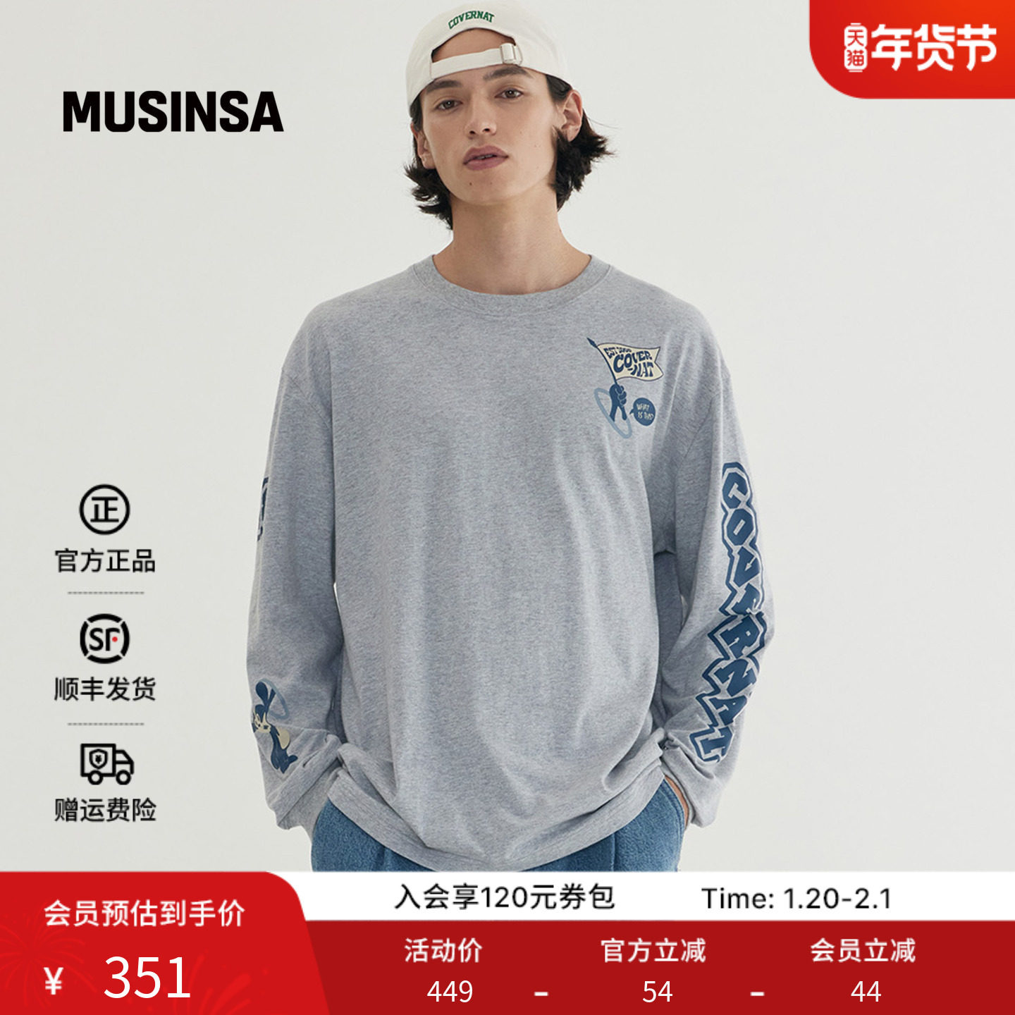 COVERNAT韩国女士25冬季时尚流行潮流休闲长袖T恤MUSINSA,女装/女士精品,T恤,淘宝优惠券,粉丝福利购,淘宝优惠卷