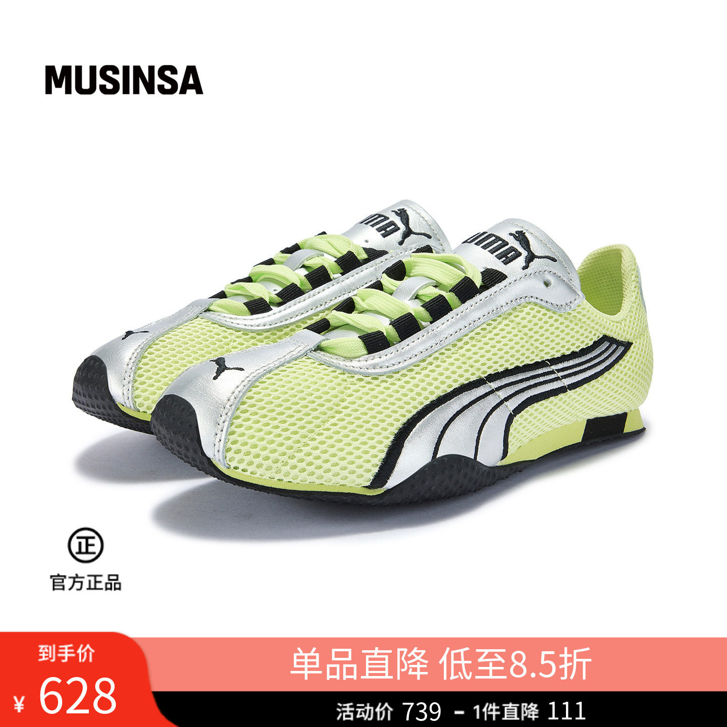 PUMA韩国26夏季Speedcat|H-STREET薄底鞋T头田径金属MUSINSA