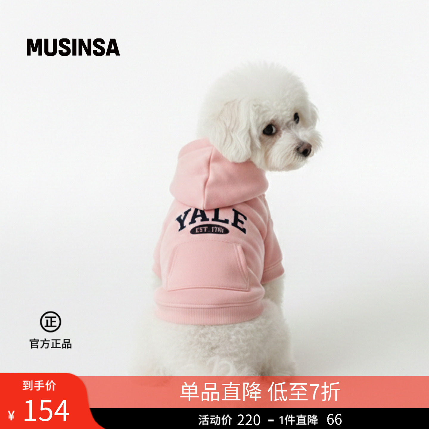 YALE人宠系列韩国26春季刺绣logo软萌可爱温馨狗狗连帽衫MUSINSA