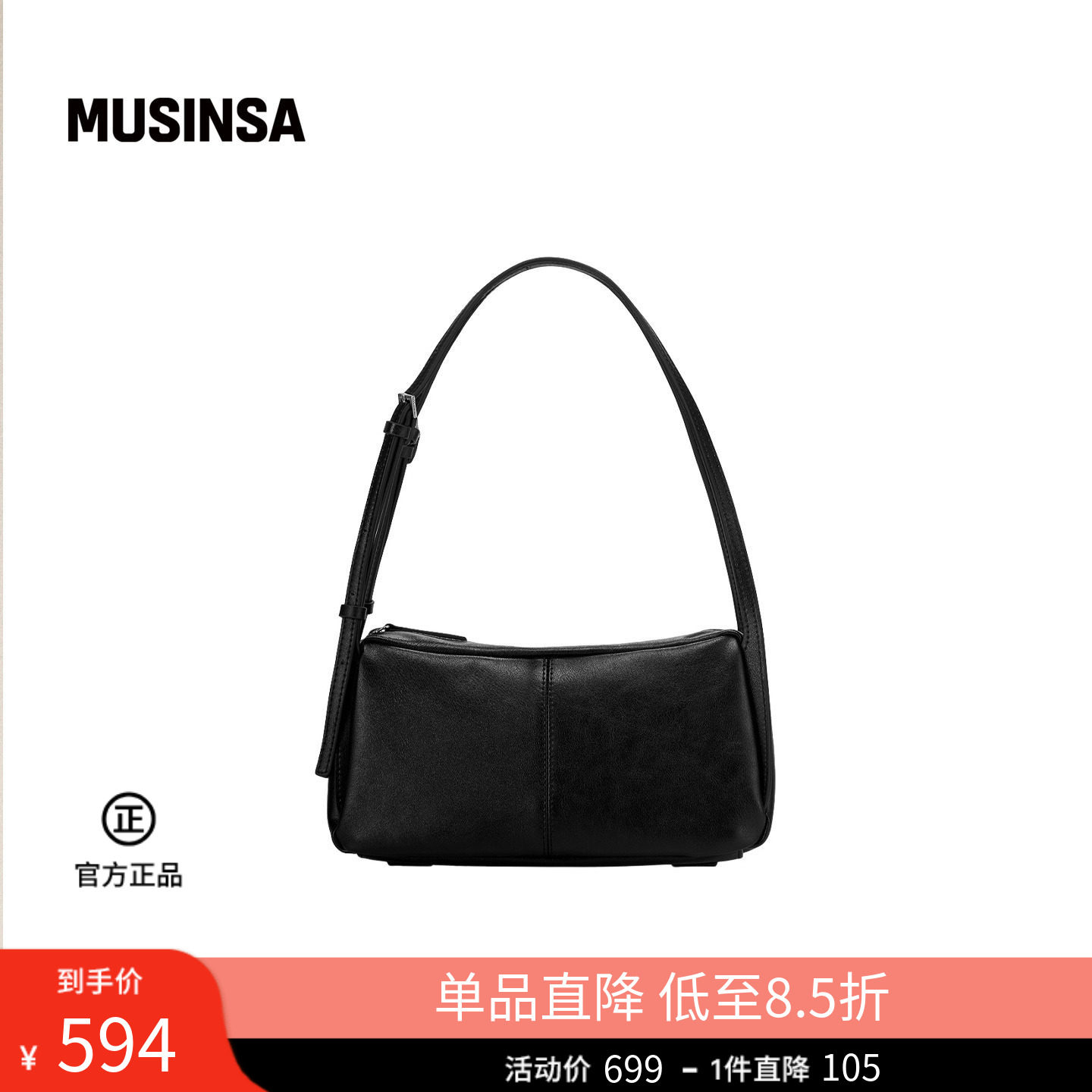FINDKAPOOR韩国26春夏新品女士通勤百搭MONO BAG24单肩包MUSINSA