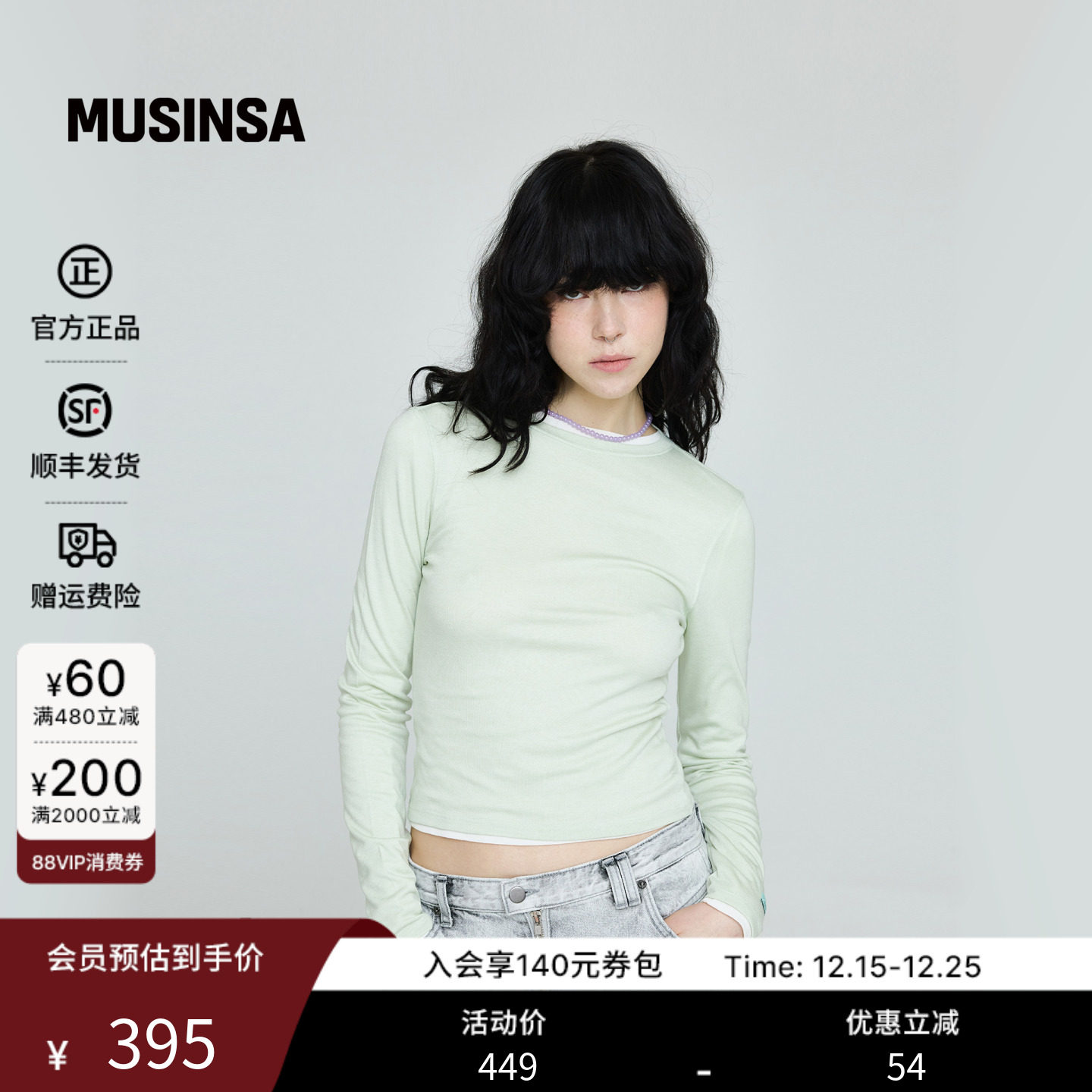 女士秋季弹力修身简约风长袖T恤