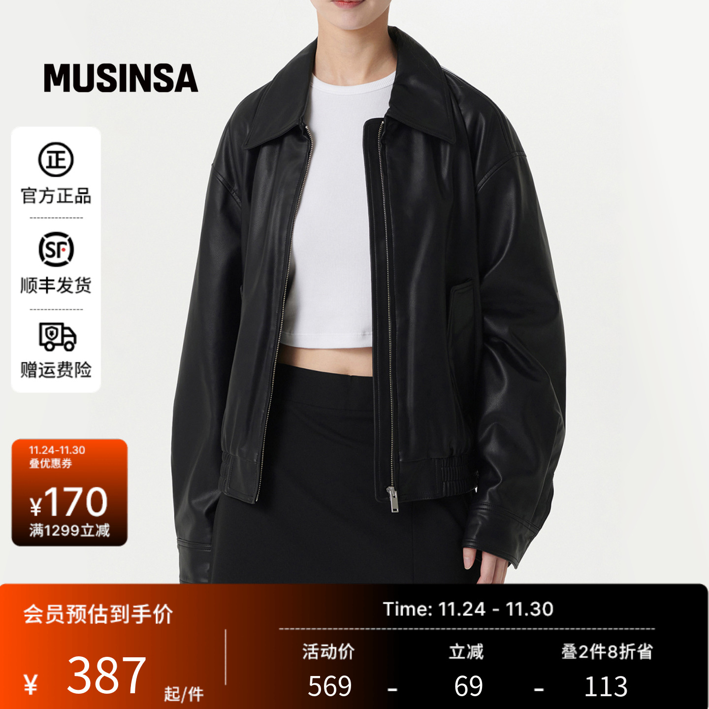 女士短款宽松夹克外套