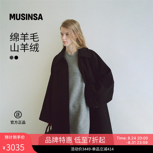 宽松羊绒巴尔马肯大衣